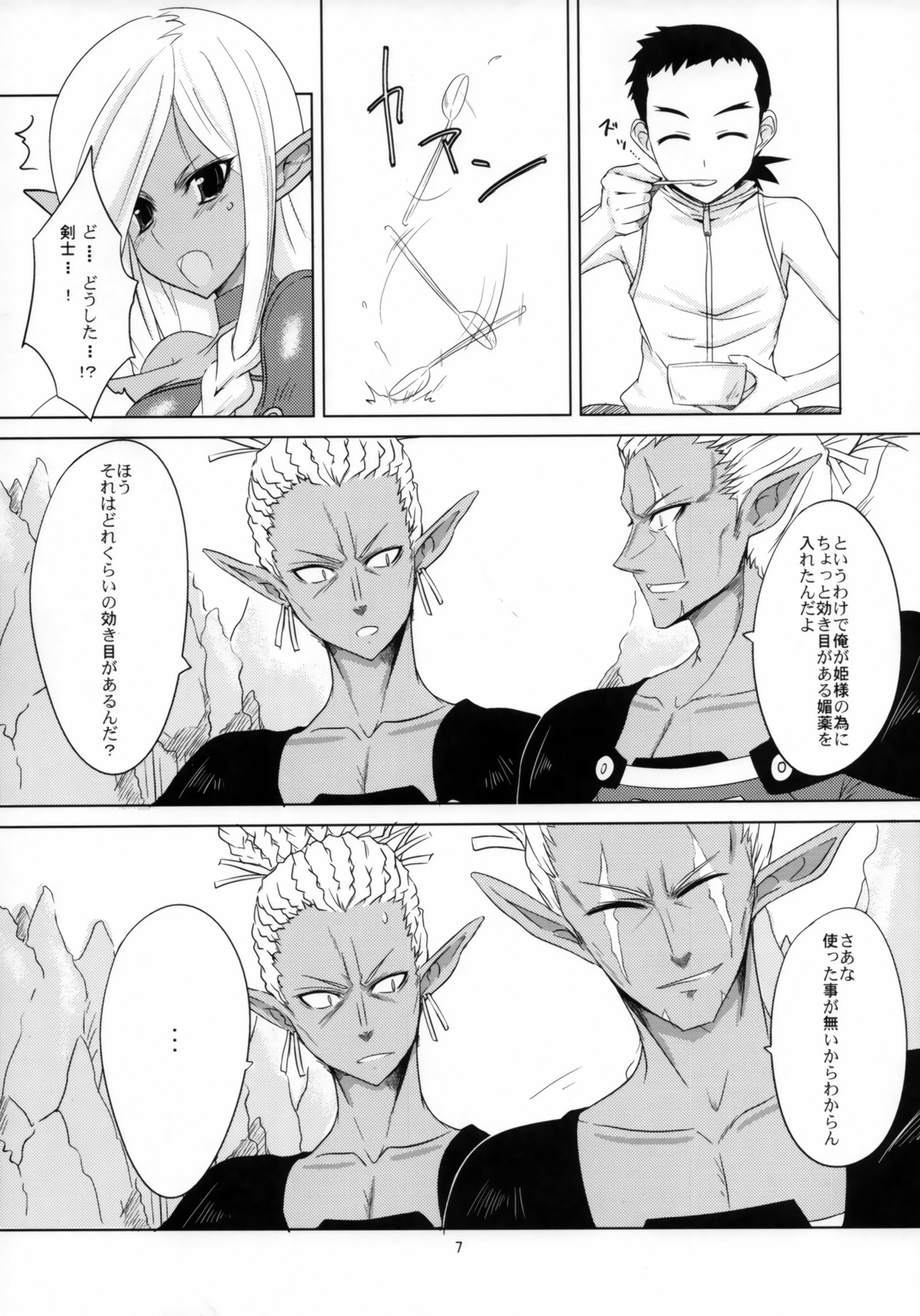 異世界のかっしょくとめがね