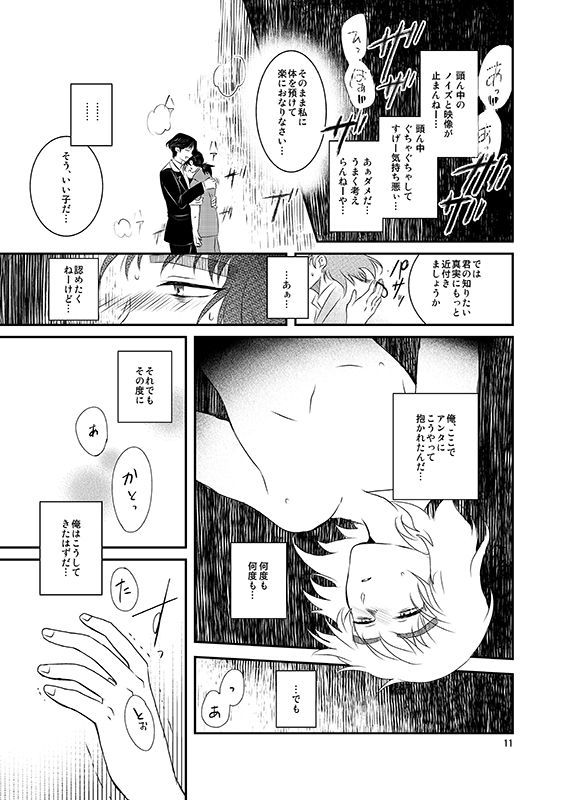 [enuhuo