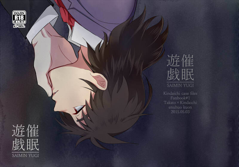 [enuhuo