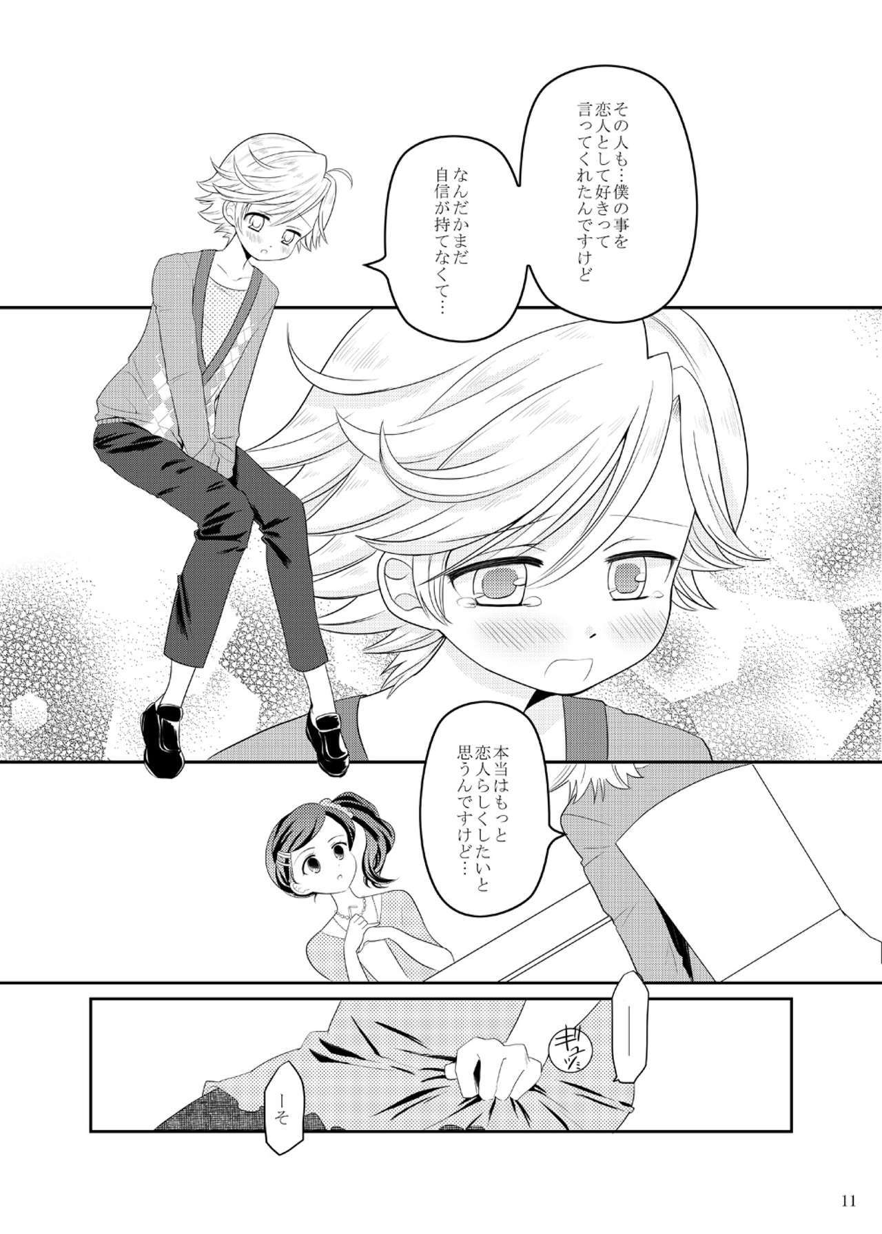 マチルダちゃんのゆうつ