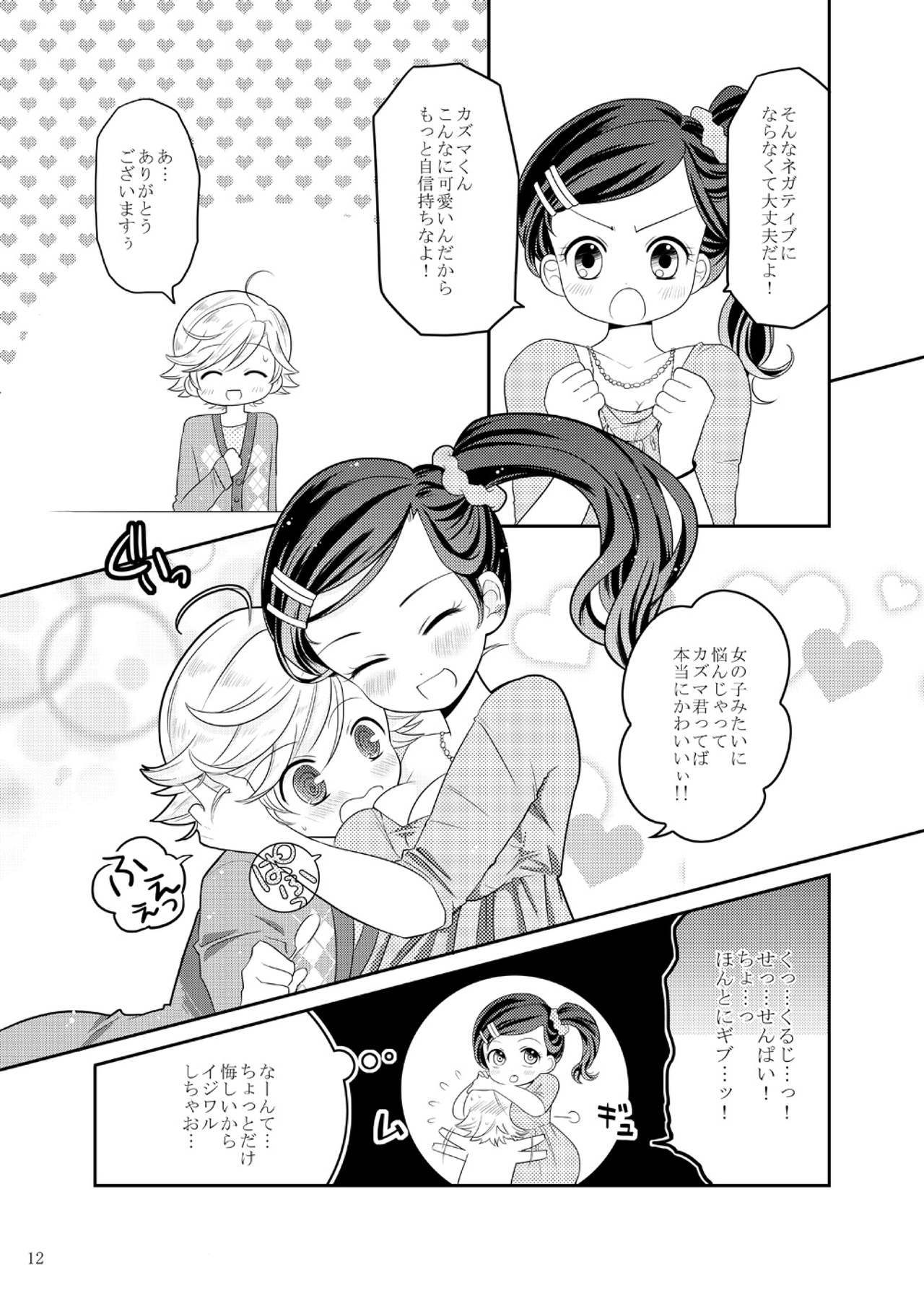 マチルダちゃんのゆうつ