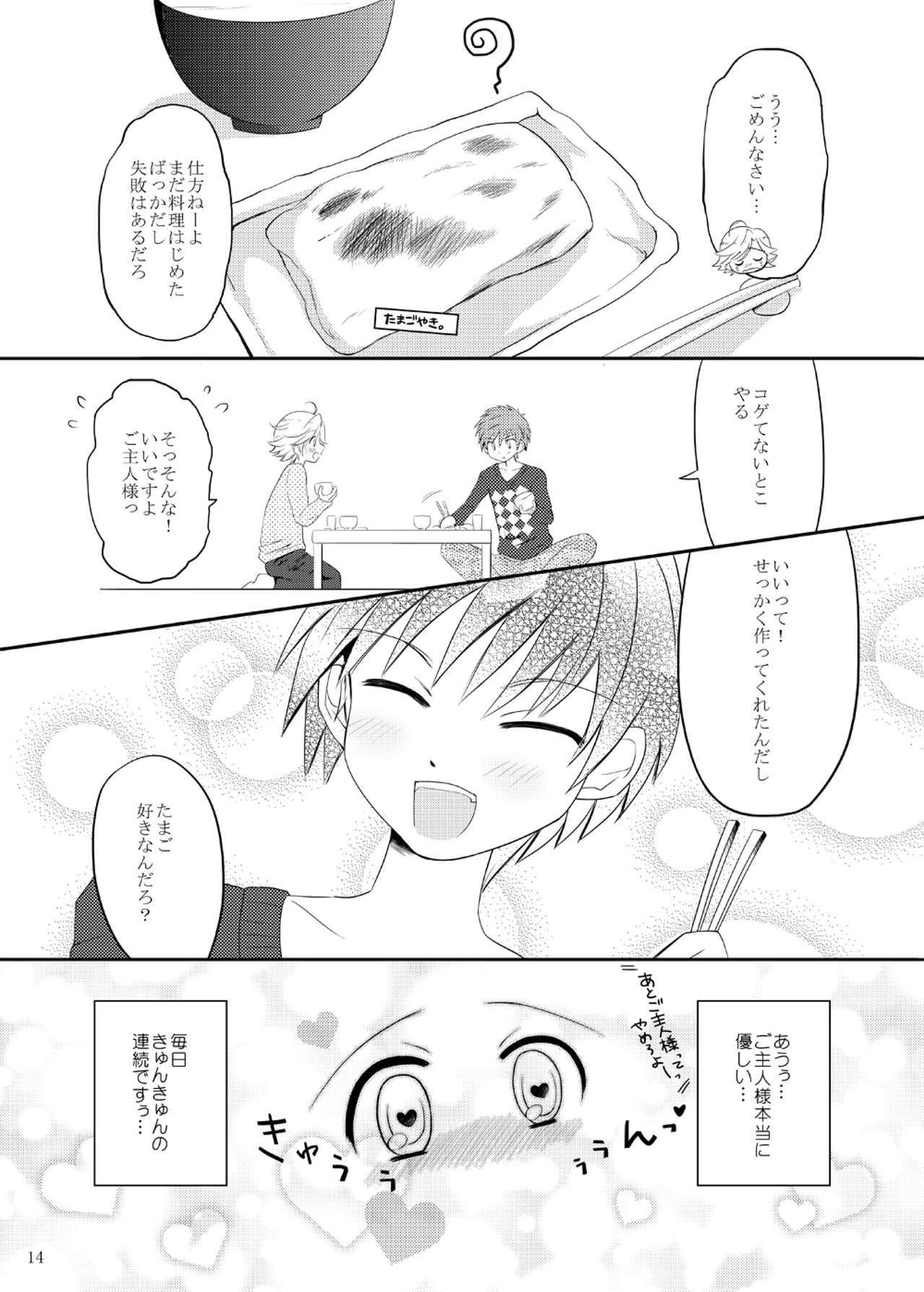 マチルダちゃんのゆうつ
