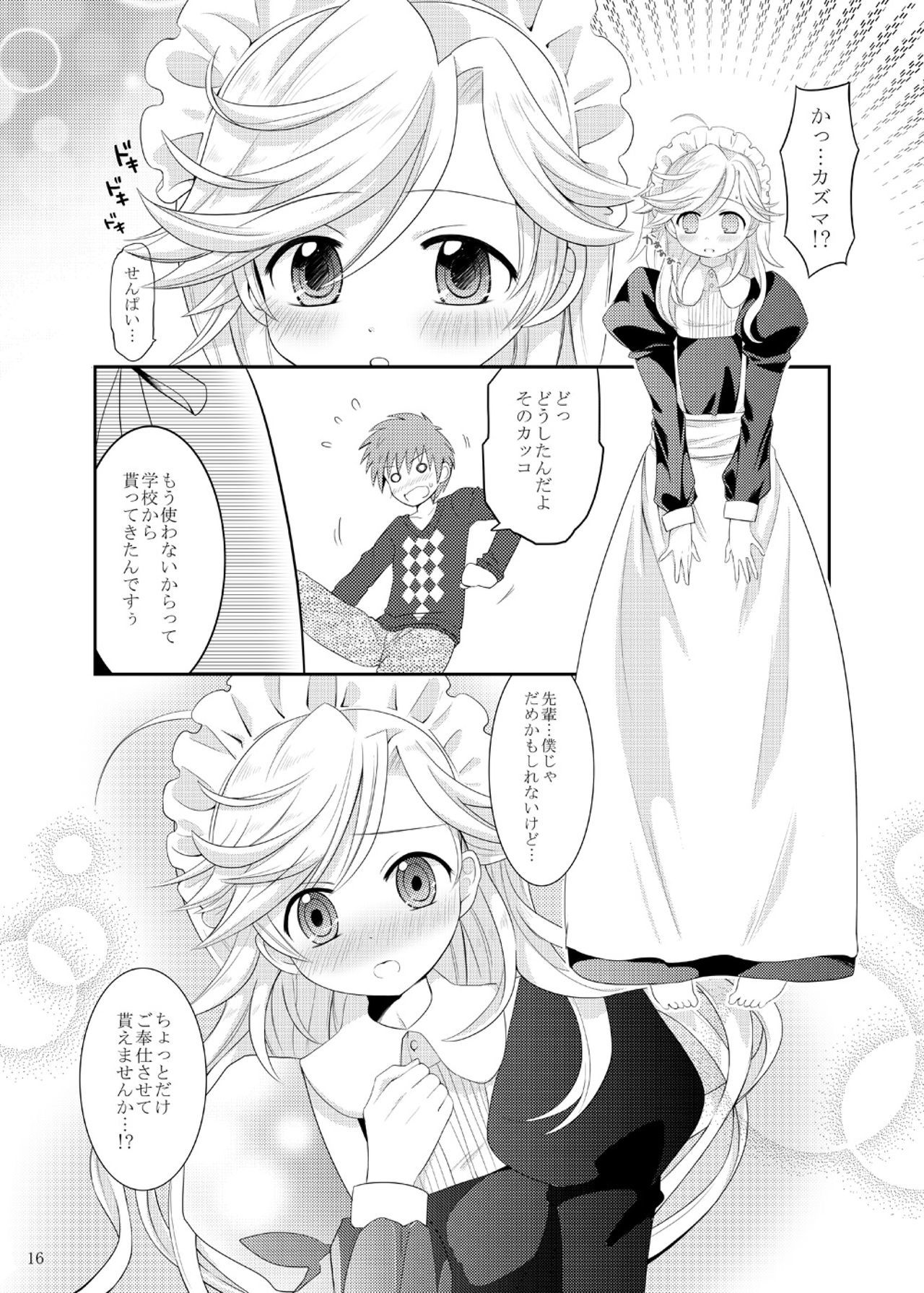 マチルダちゃんのゆうつ