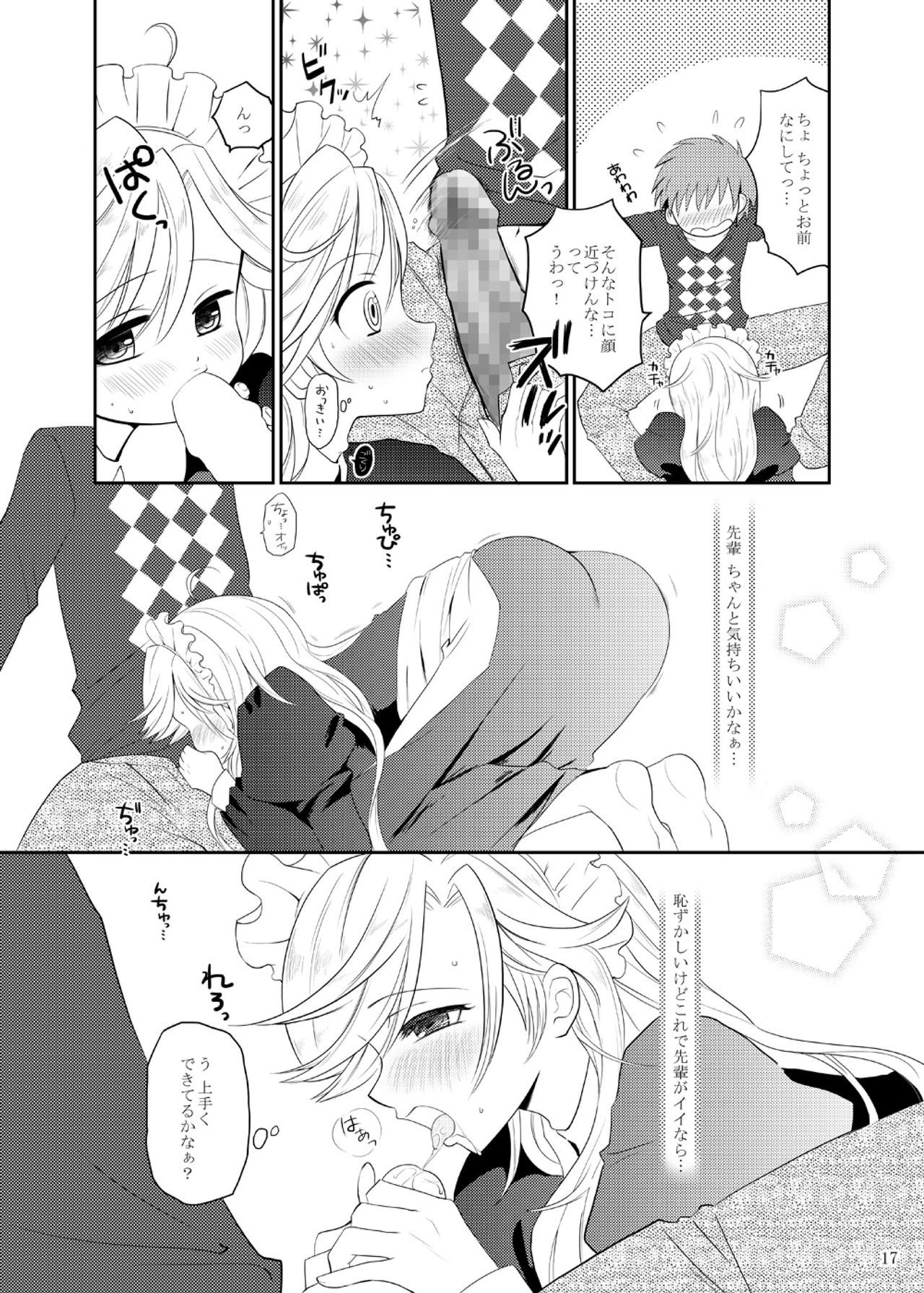 マチルダちゃんのゆうつ