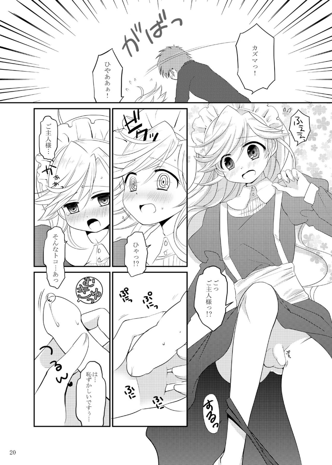 マチルダちゃんのゆうつ