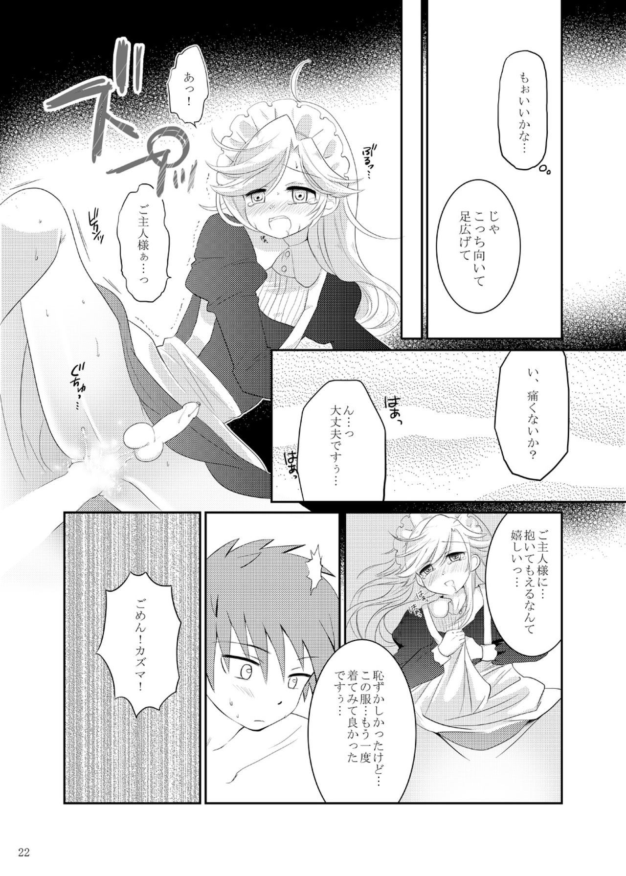 マチルダちゃんのゆうつ