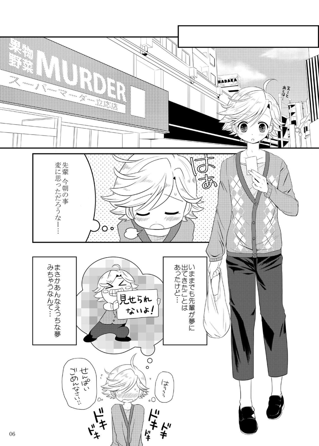 マチルダちゃんのゆうつ