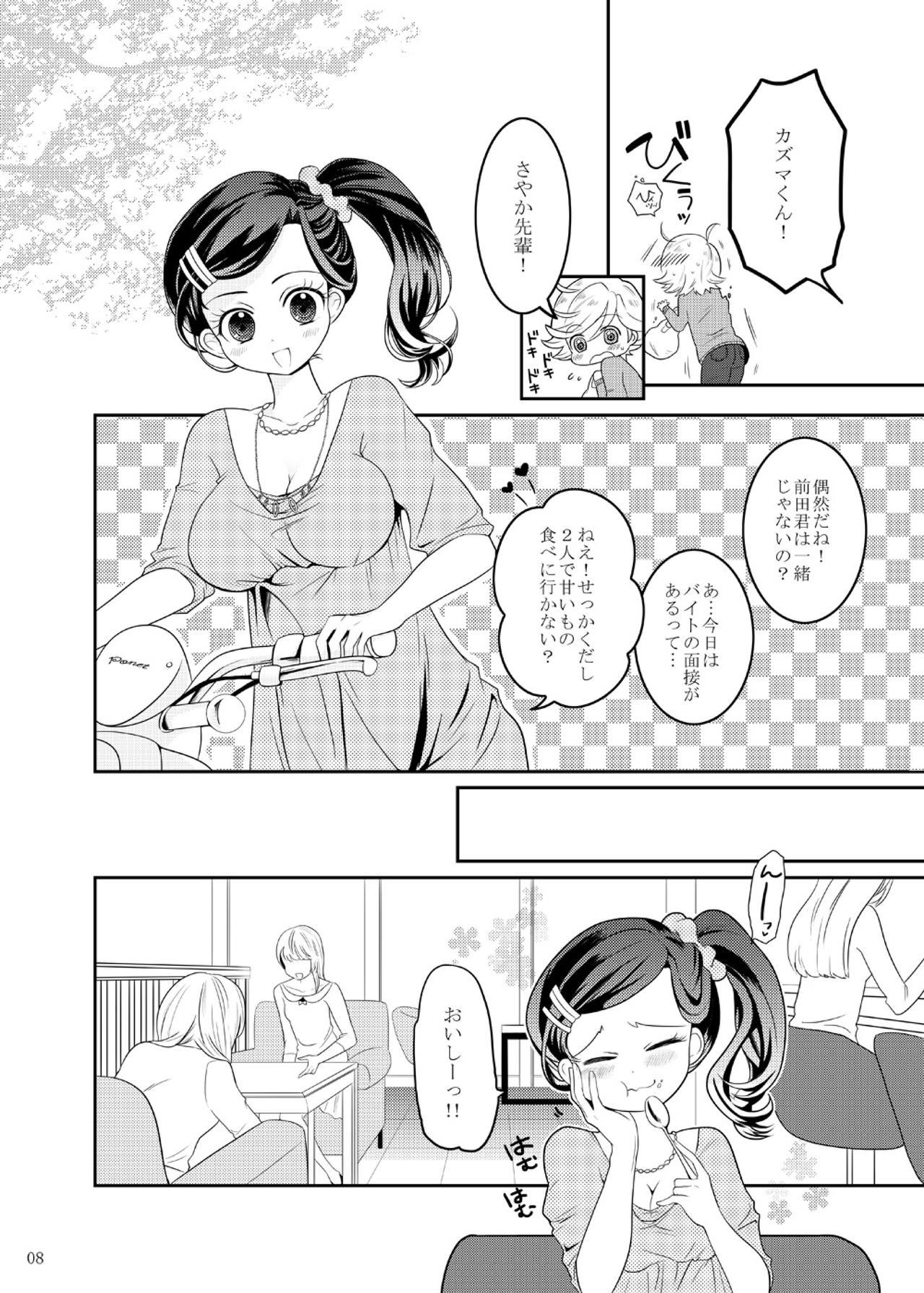 マチルダちゃんのゆうつ