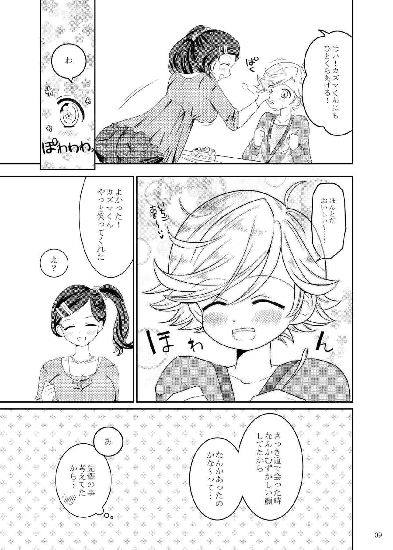 マチルダちゃんのゆうつ