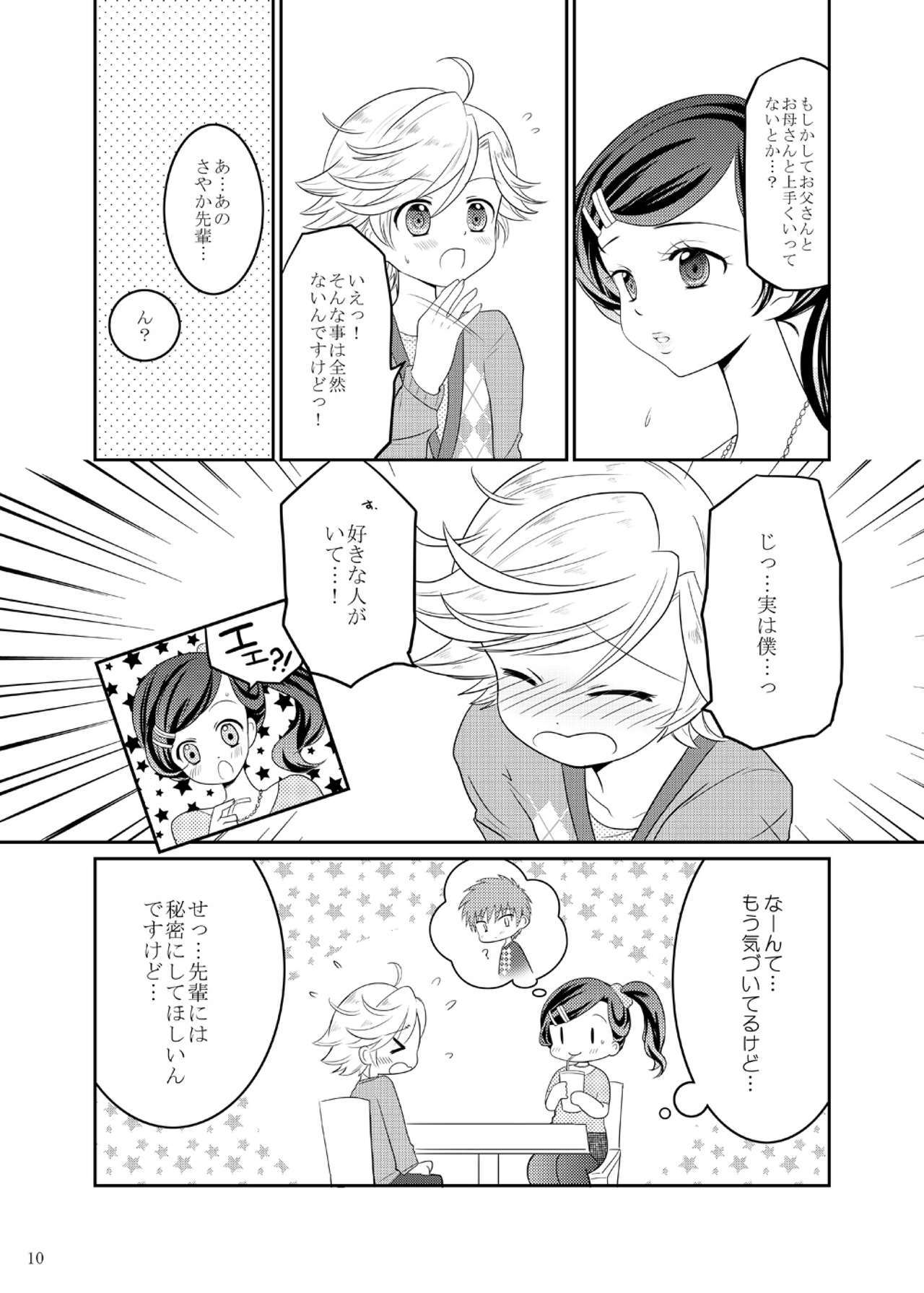 マチルダちゃんのゆうつ