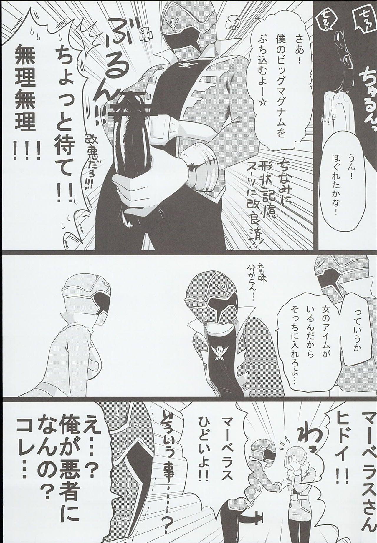 ガワエロ