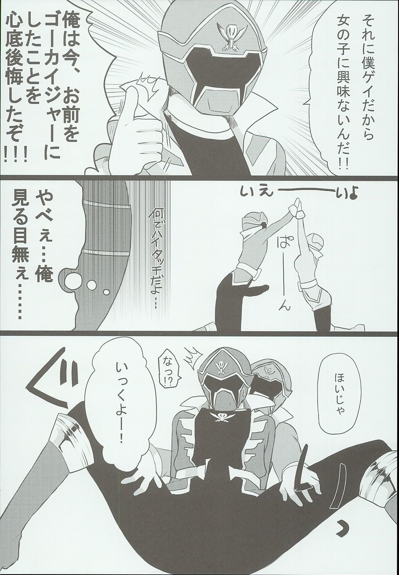 ガワエロ