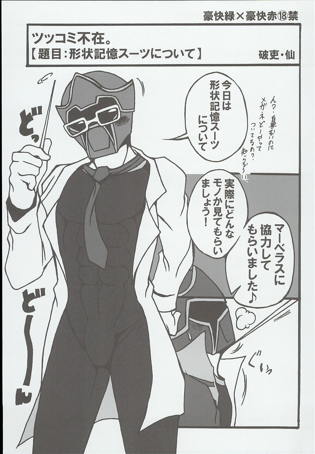 ガワエロ