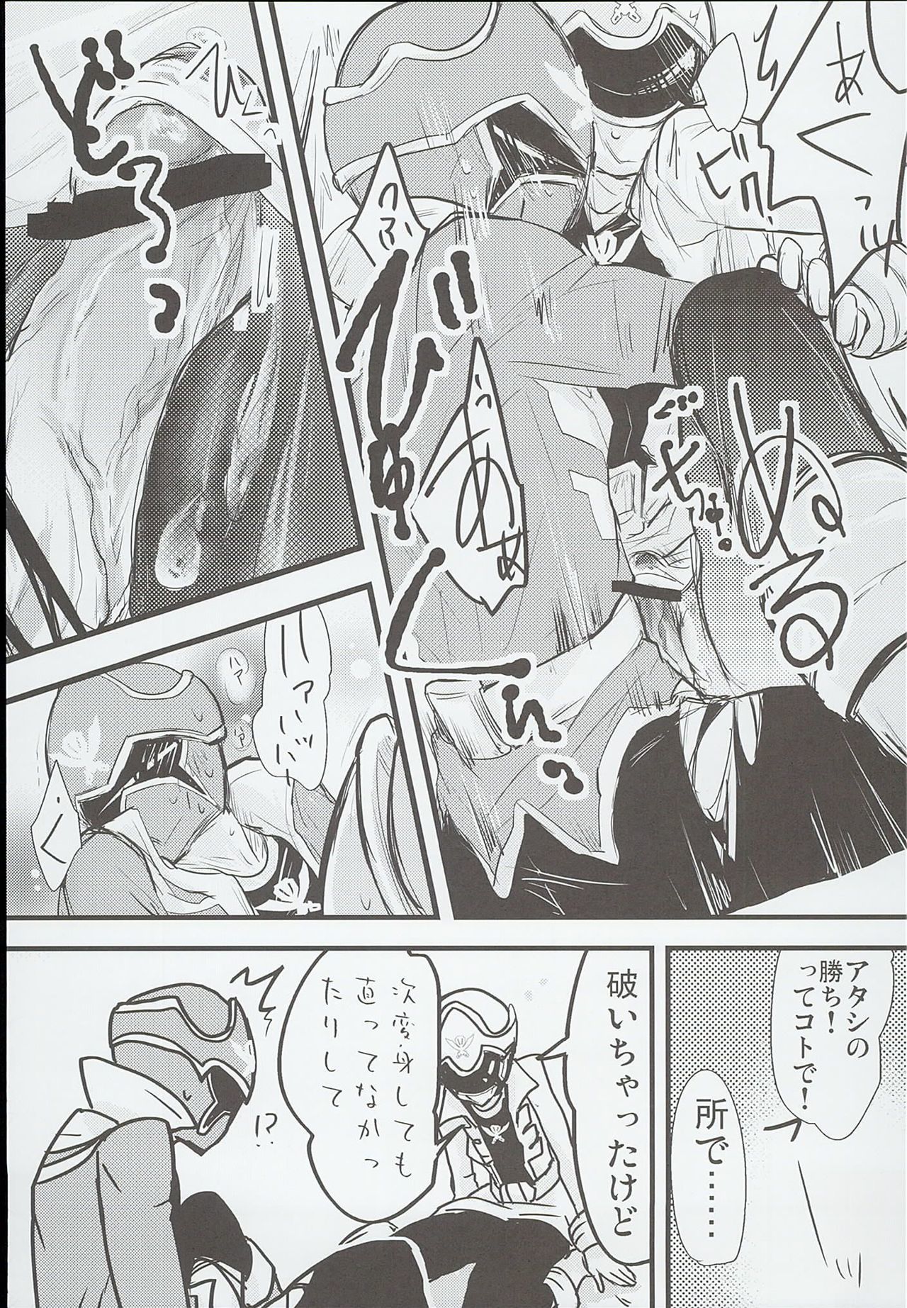 ガワエロ