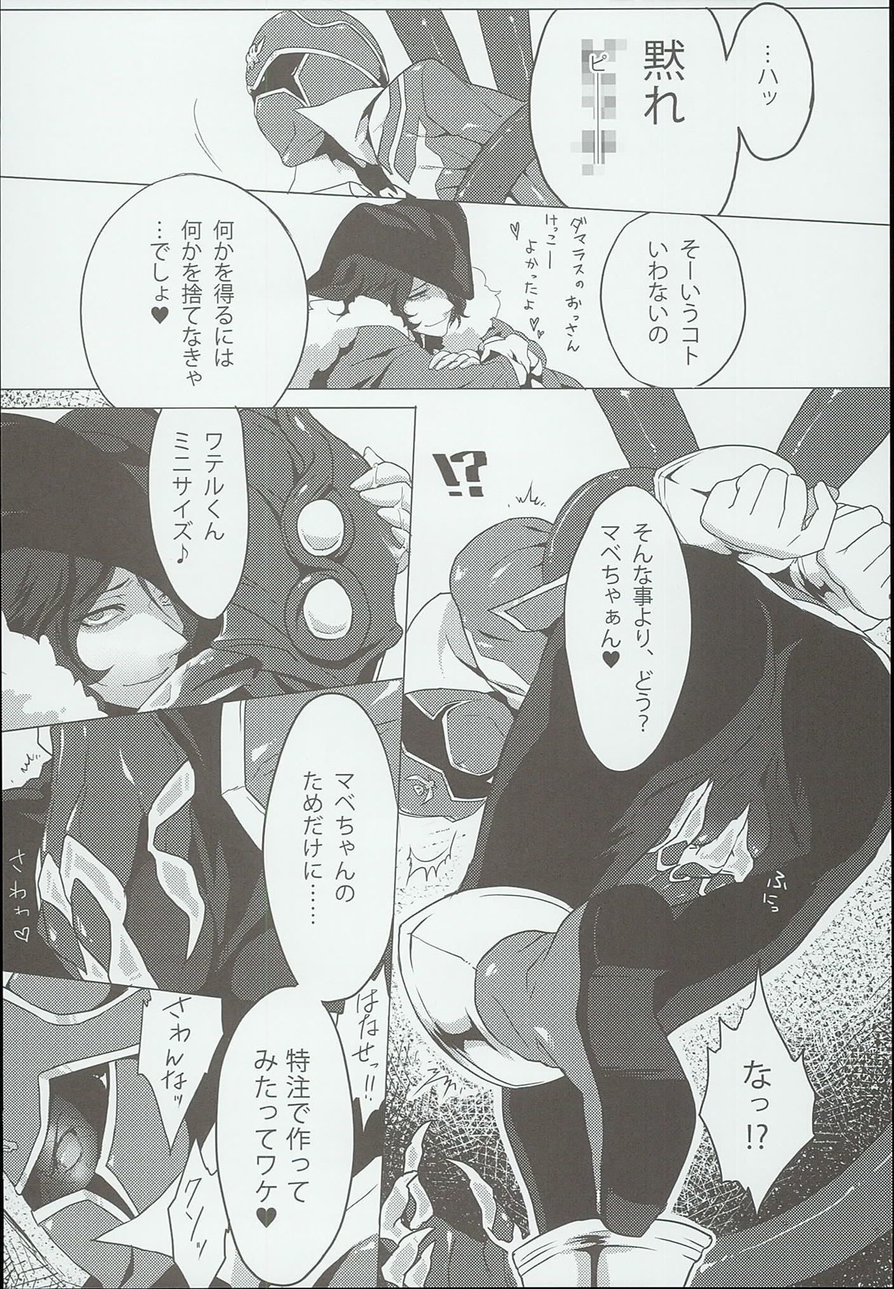 ガワエロ