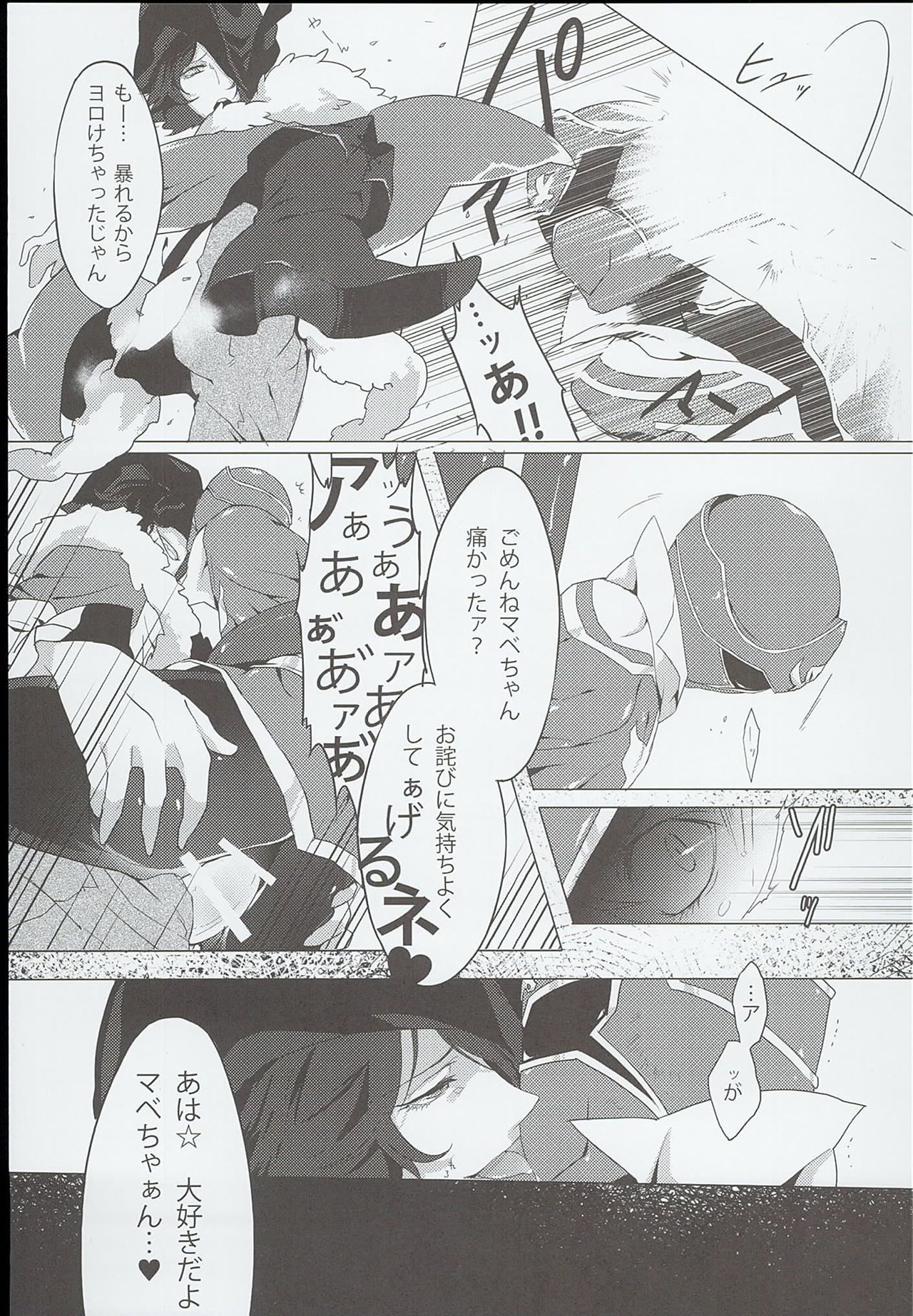 ガワエロ