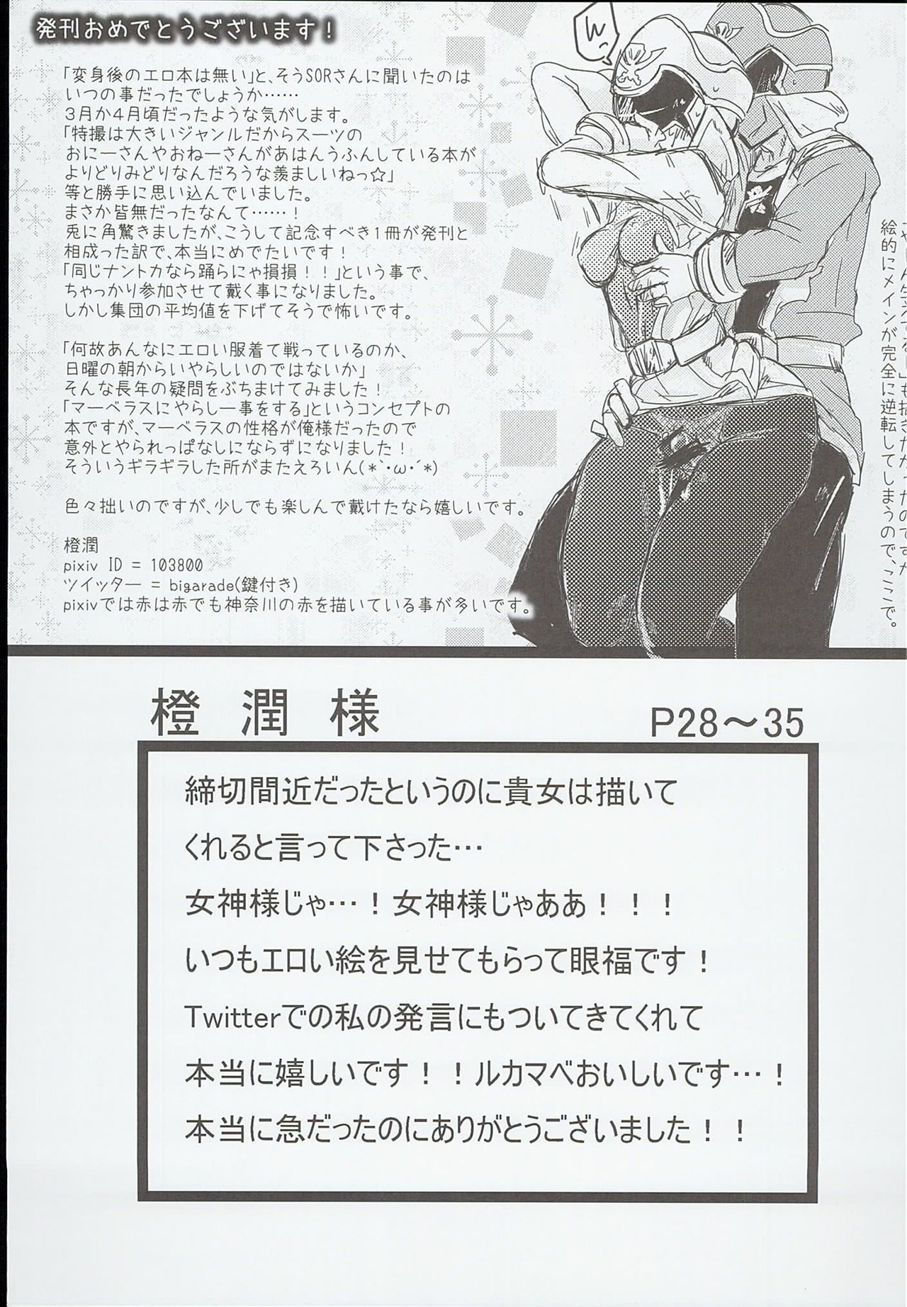 ガワエロ