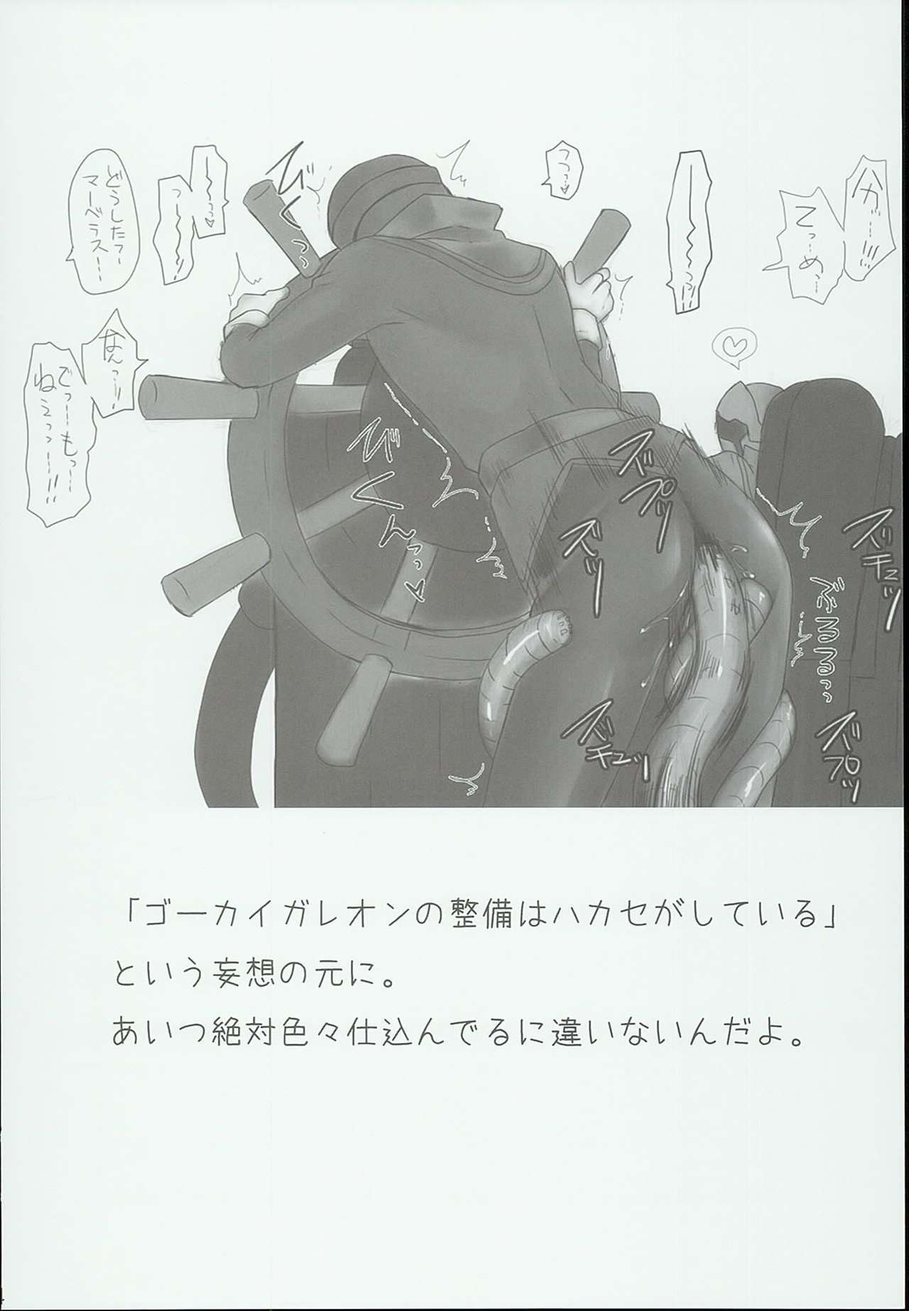 ガワエロ