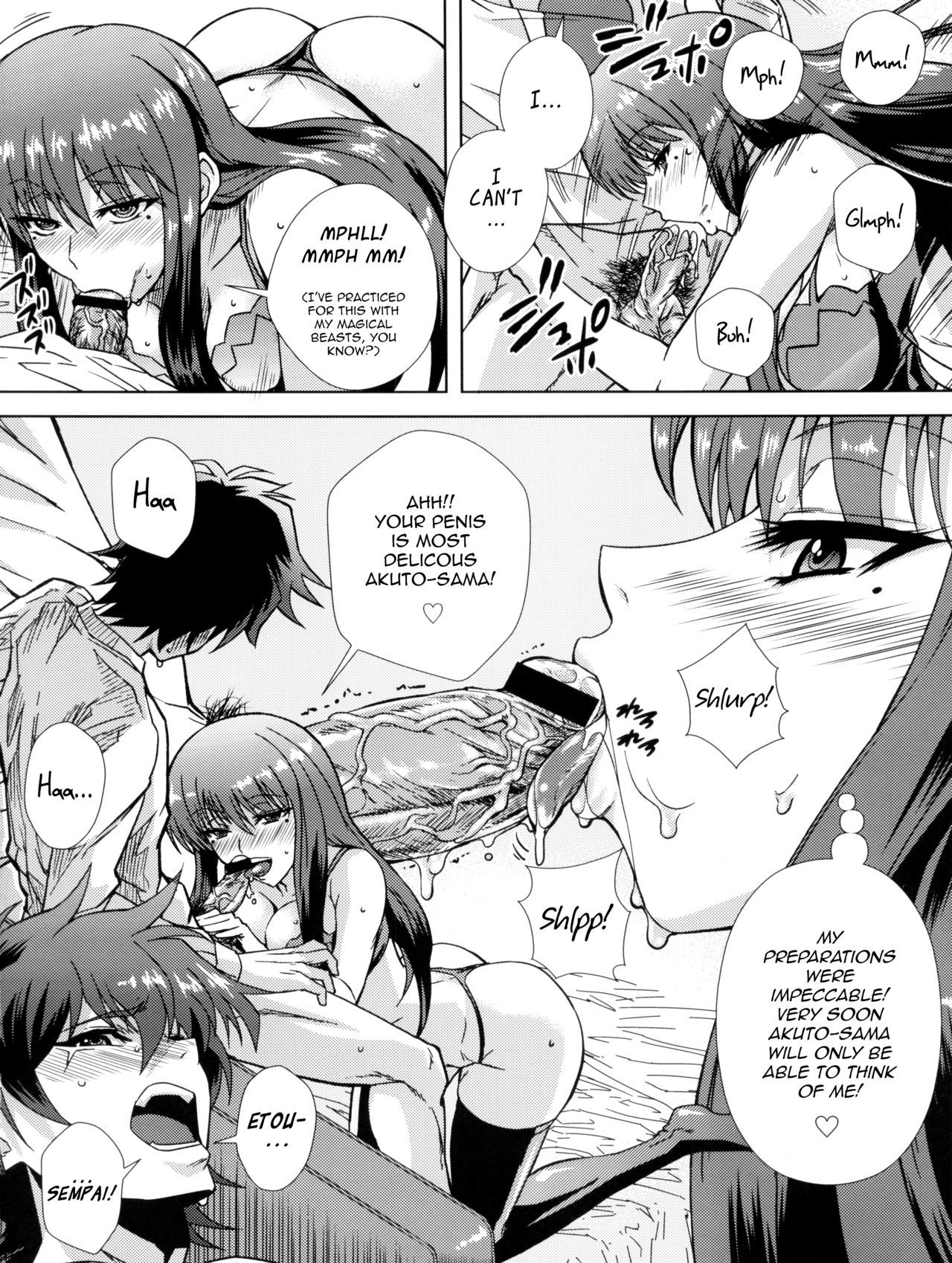 どうぞうしろからまおう様