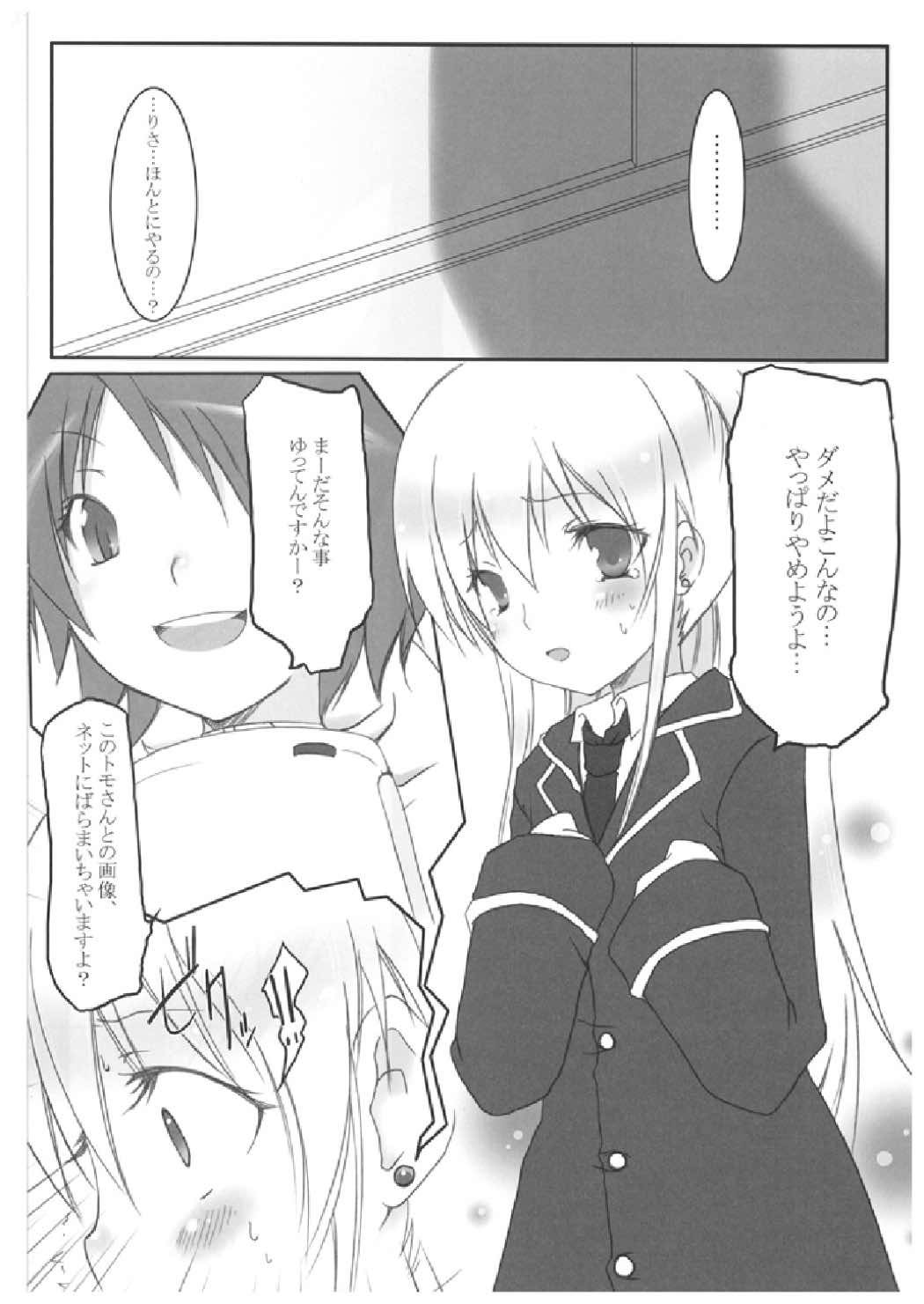クリサリス