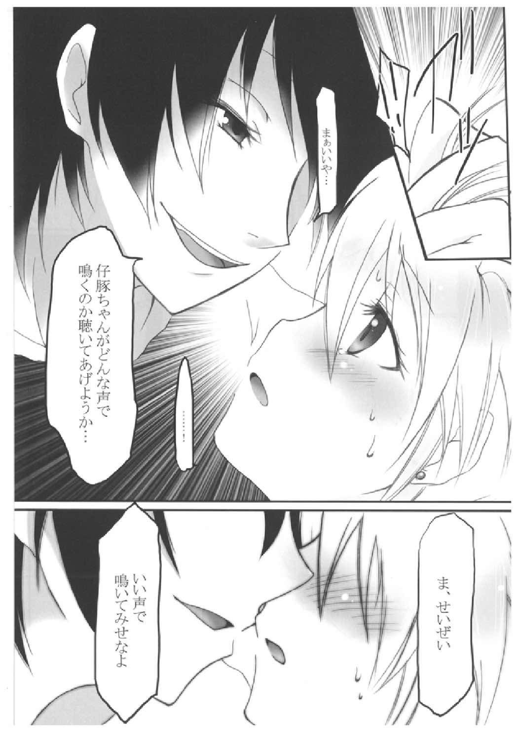 クリサリス