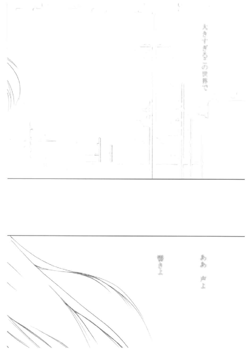 クリサリス