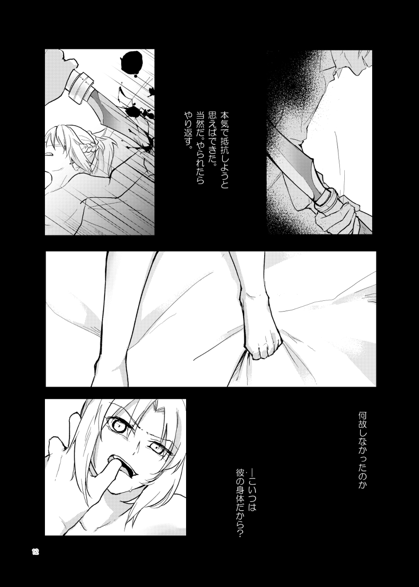 Boushoku-危険なゲーム