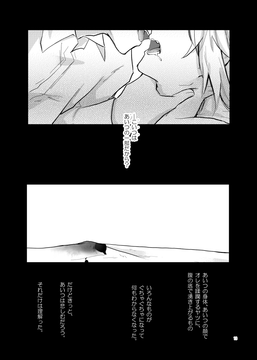 Boushoku-危険なゲーム