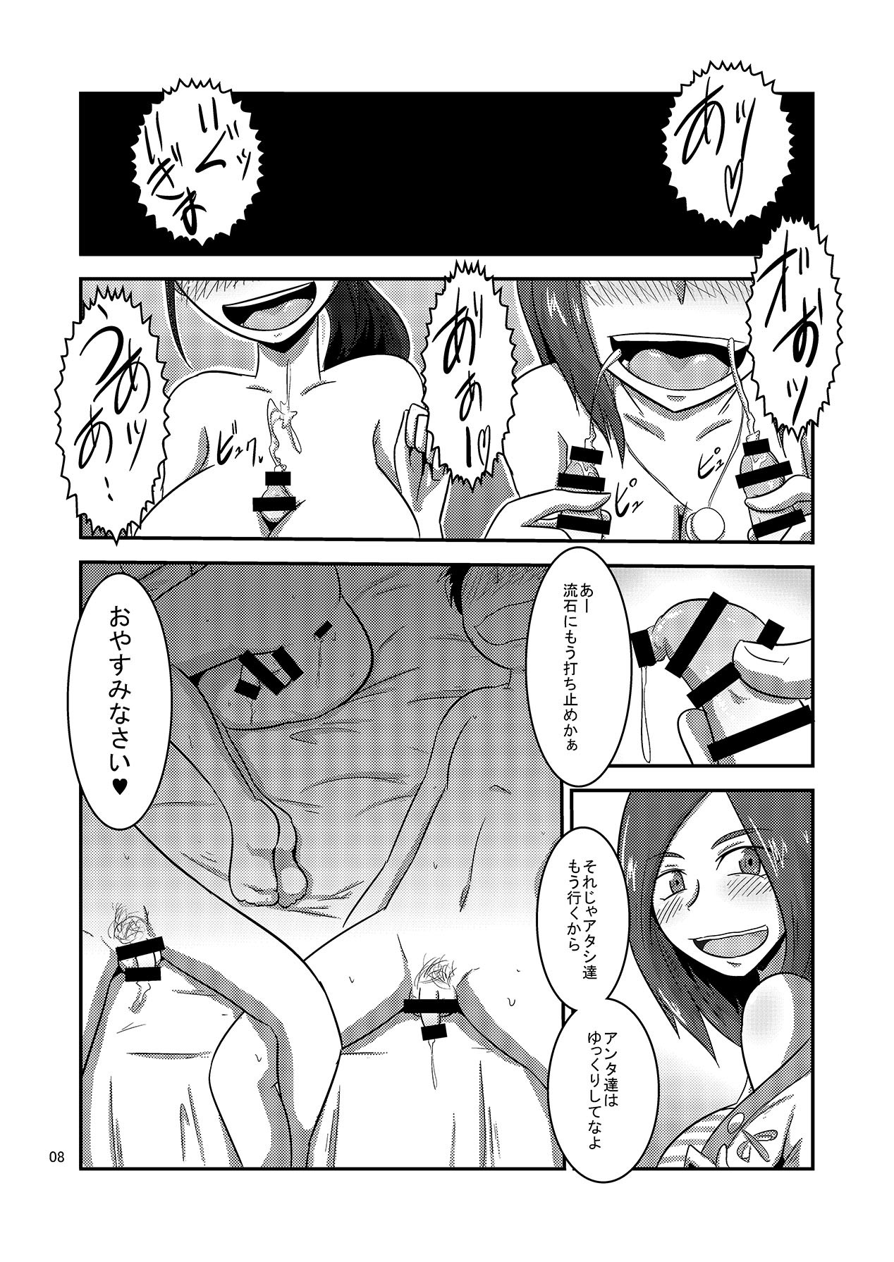 かってきたごうかいビッチ！