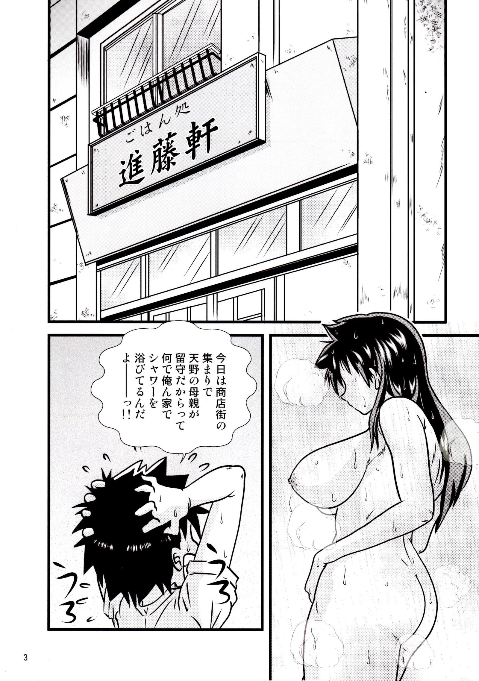 天野めぐみはすきだらけ！