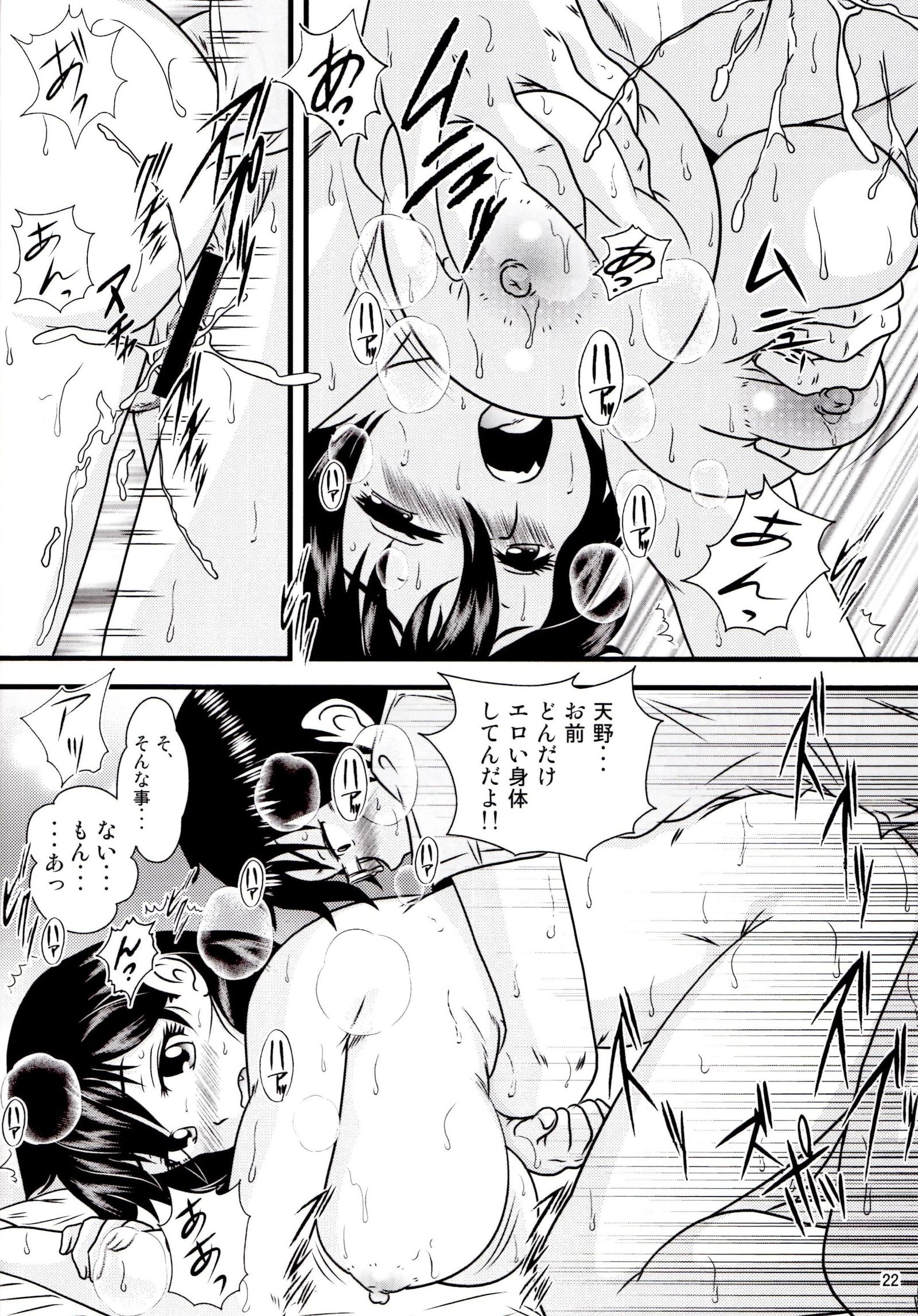 天野めぐみはすきだらけ！