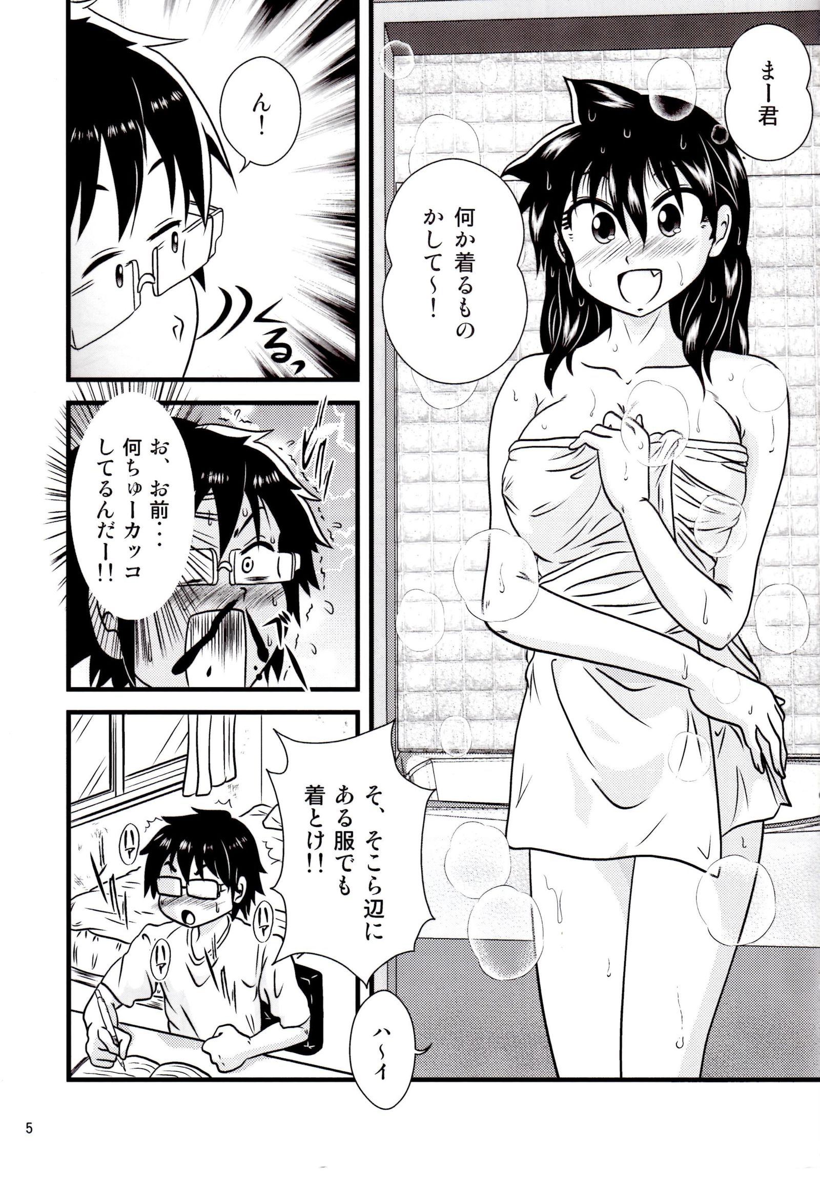 天野めぐみはすきだらけ！