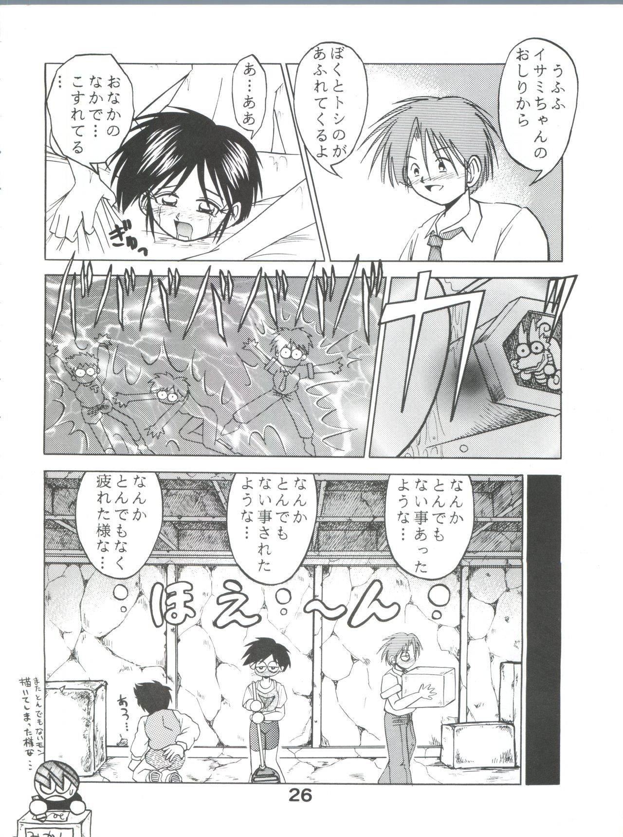 五年三久組新撰組！