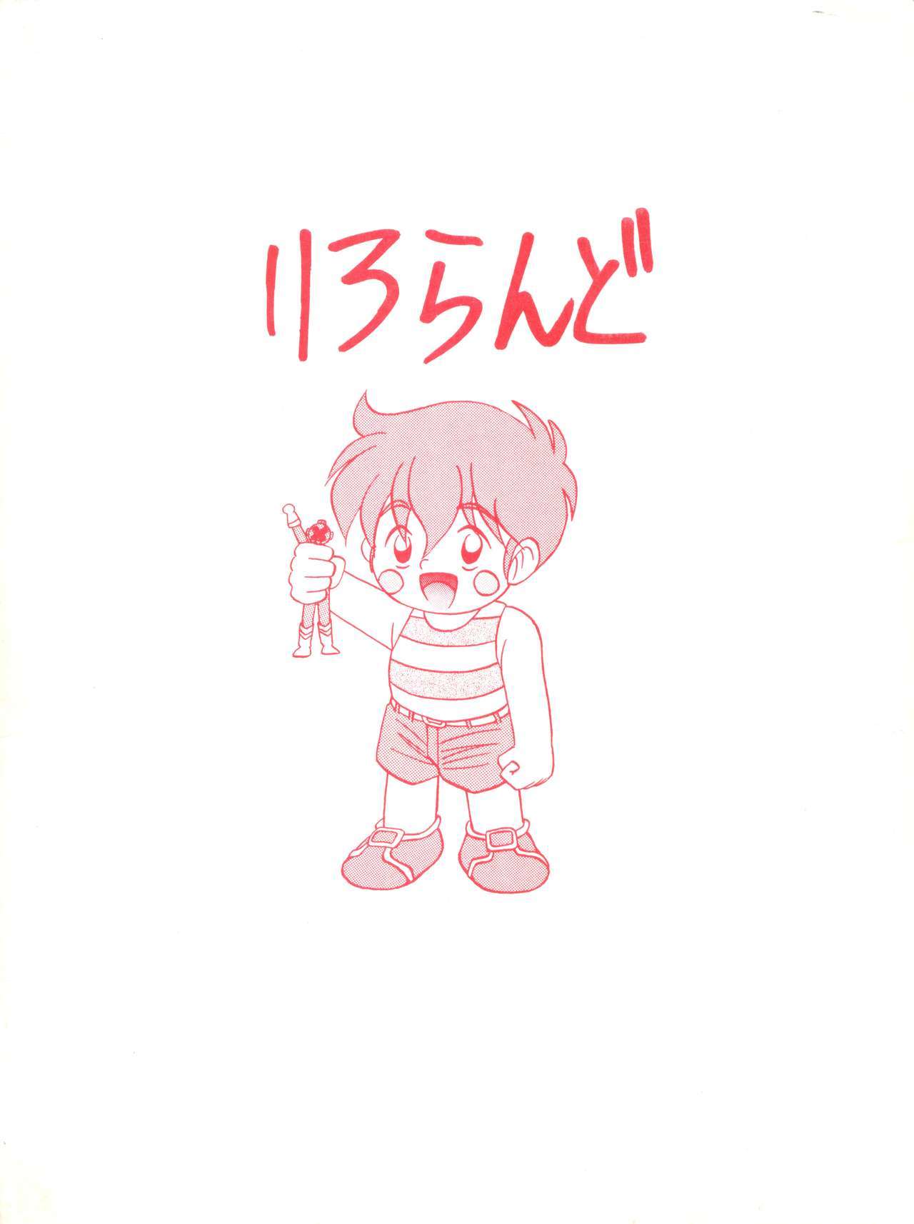 五年三久組新撰組！