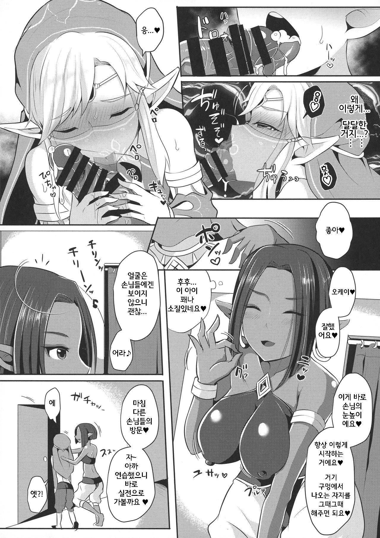 エイケツゆうしゃのひみつアルベイト