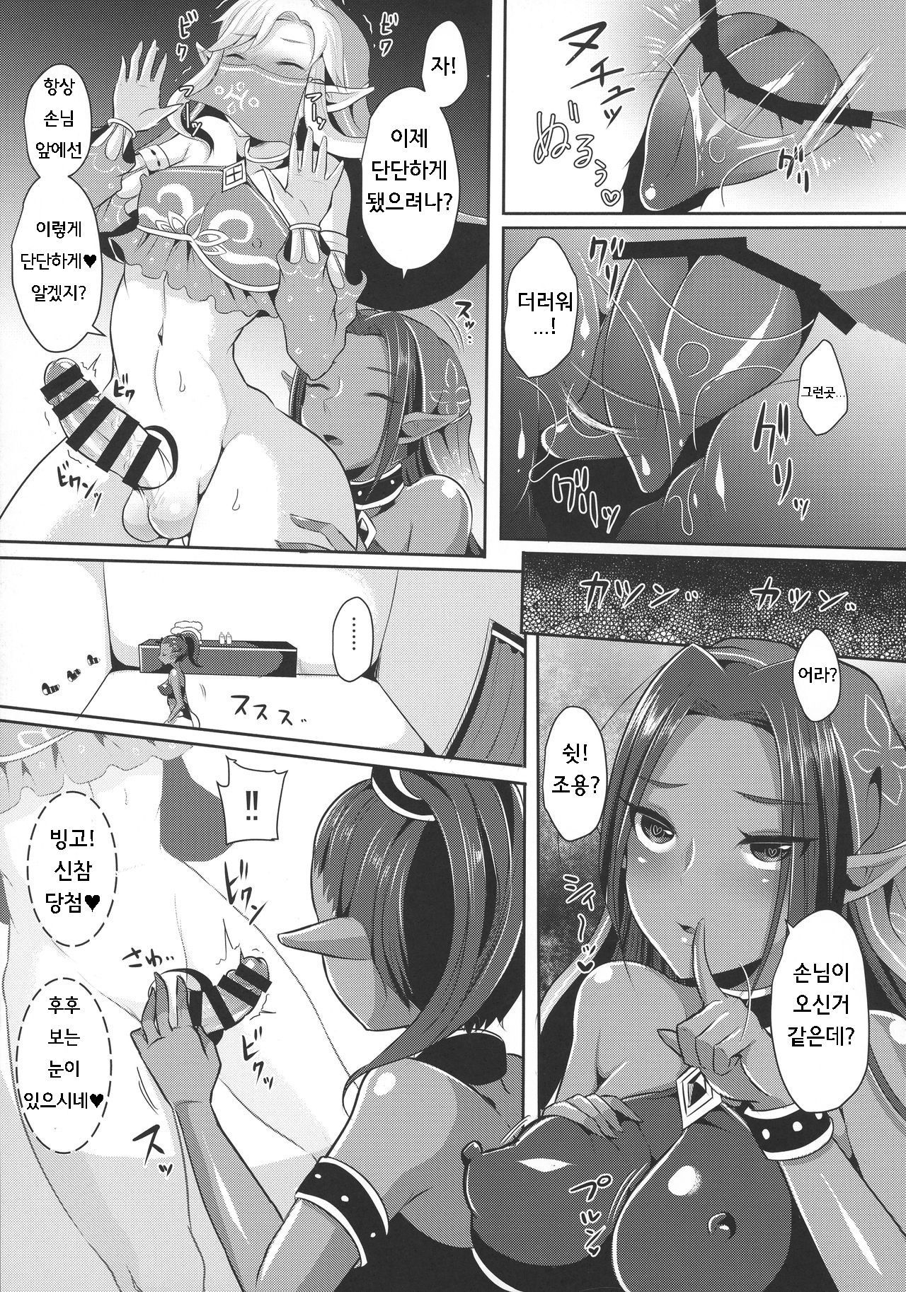 エイケツゆうしゃのひみつアルベイト