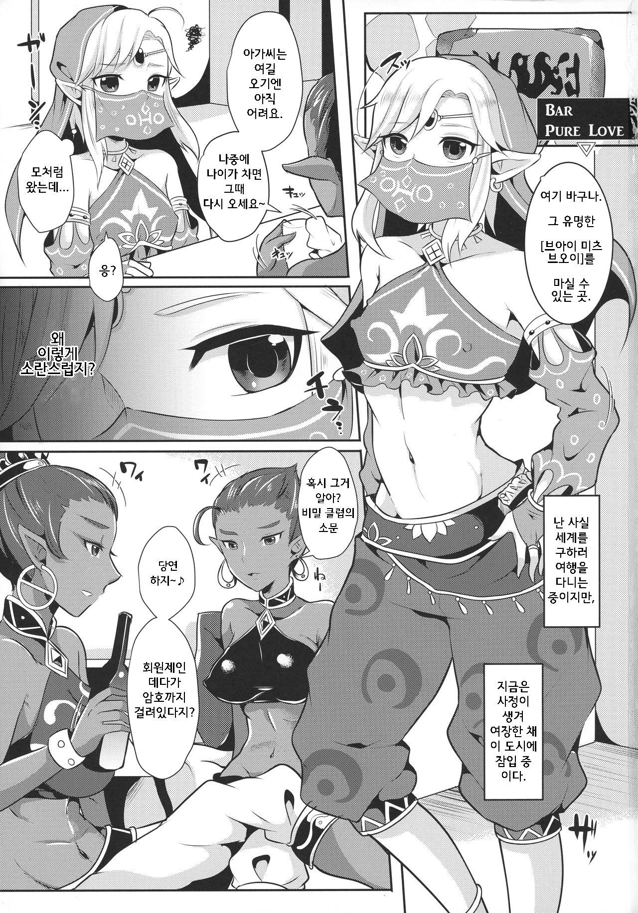 エイケツゆうしゃのひみつアルベイト