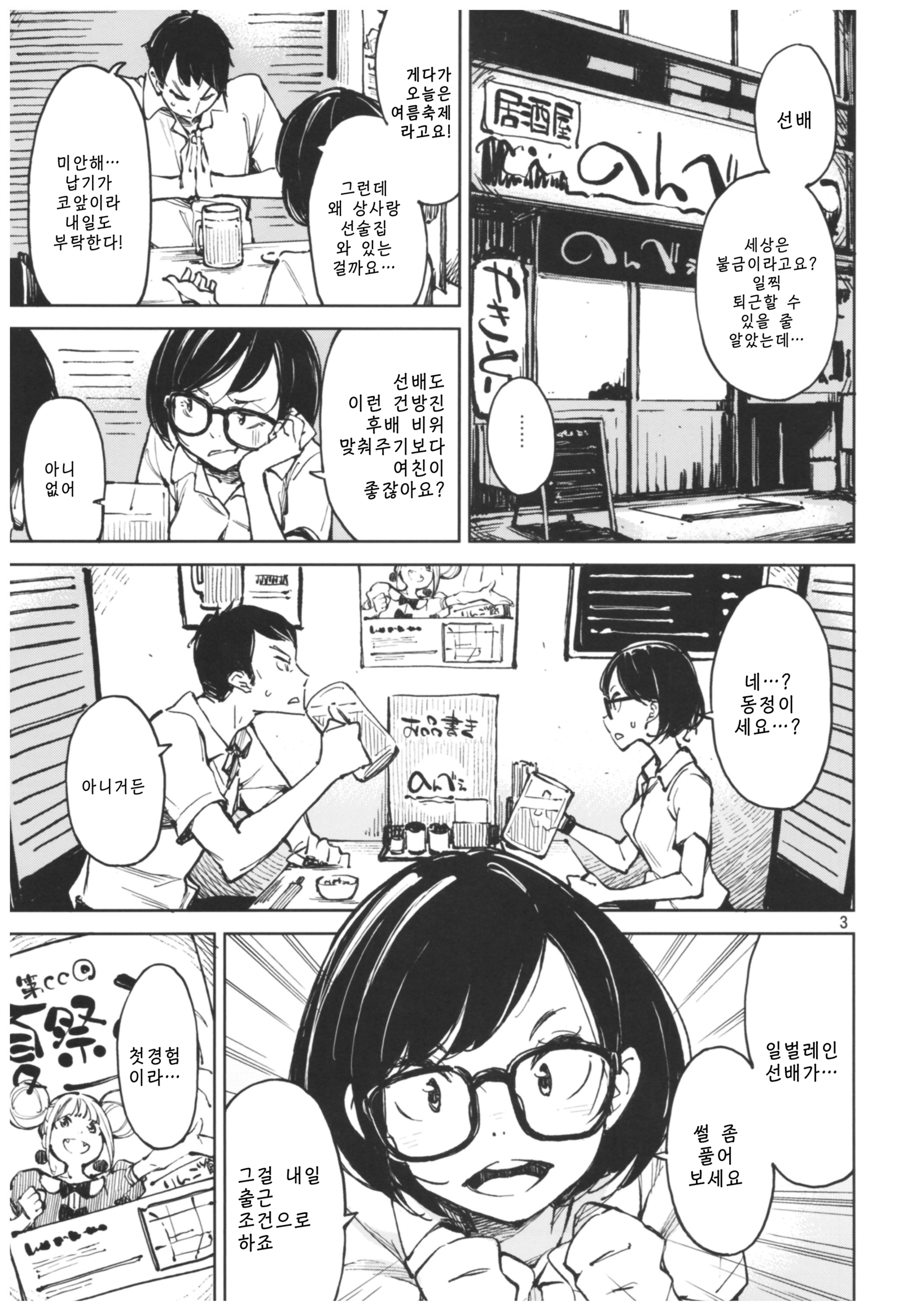 九海| 회상
