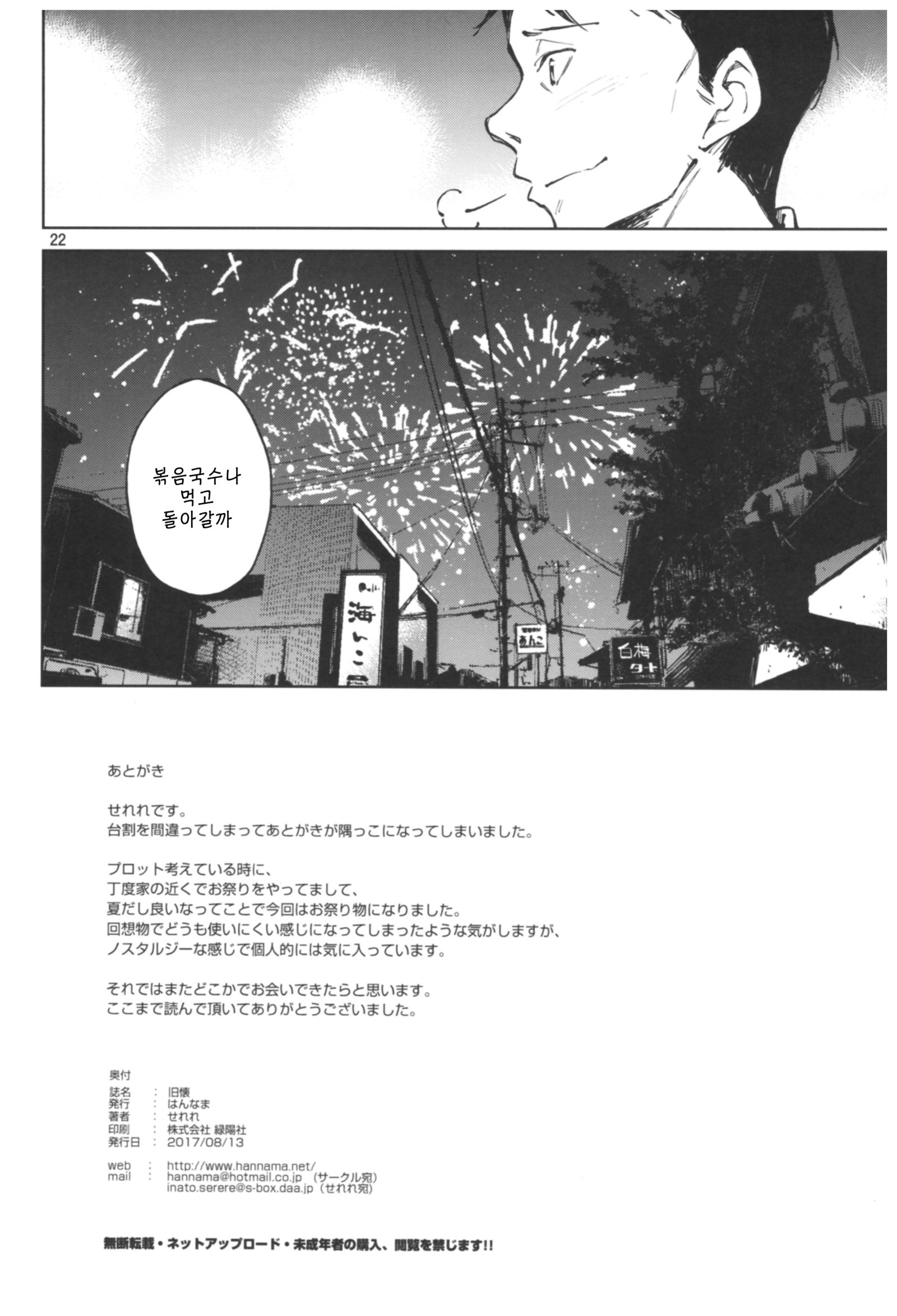 九海| 회상