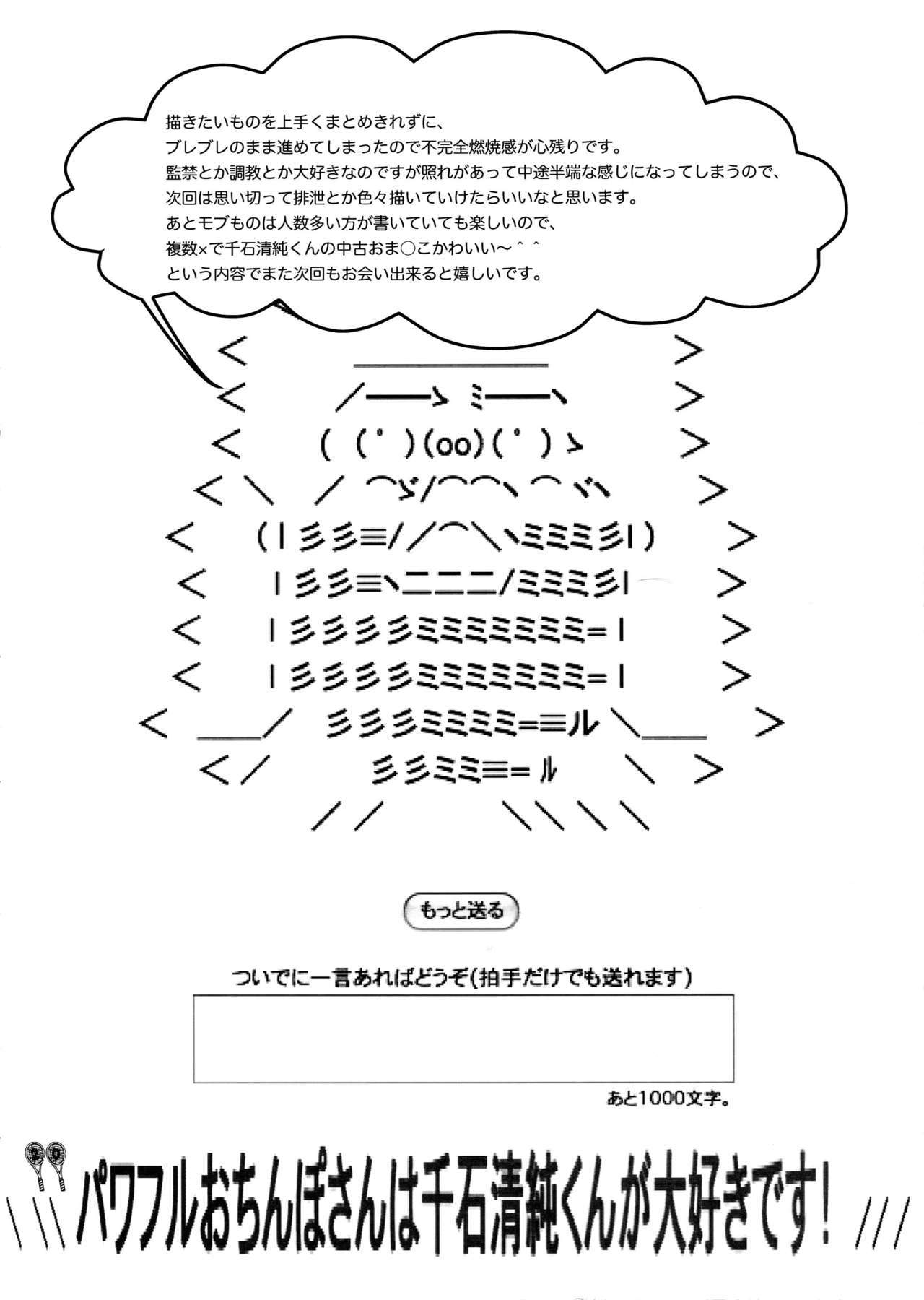 戦国ゆくえしりず