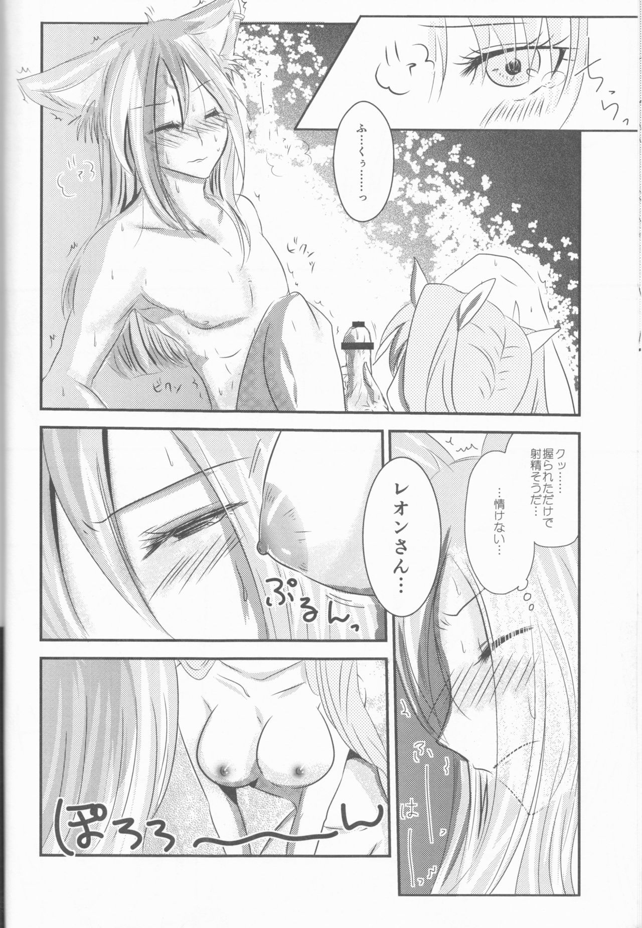 あんたのないいしょごと鉱石