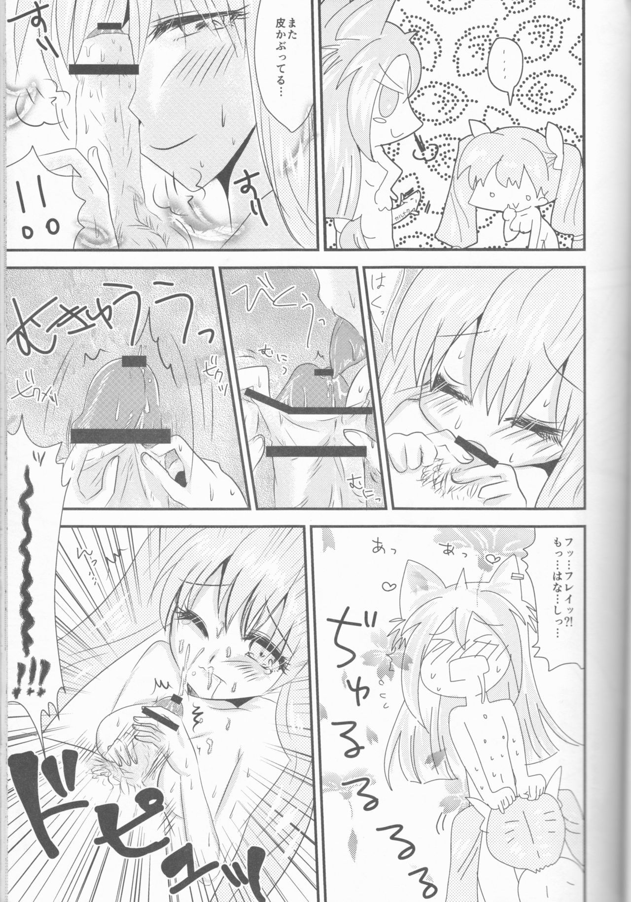 あんたのないいしょごと鉱石