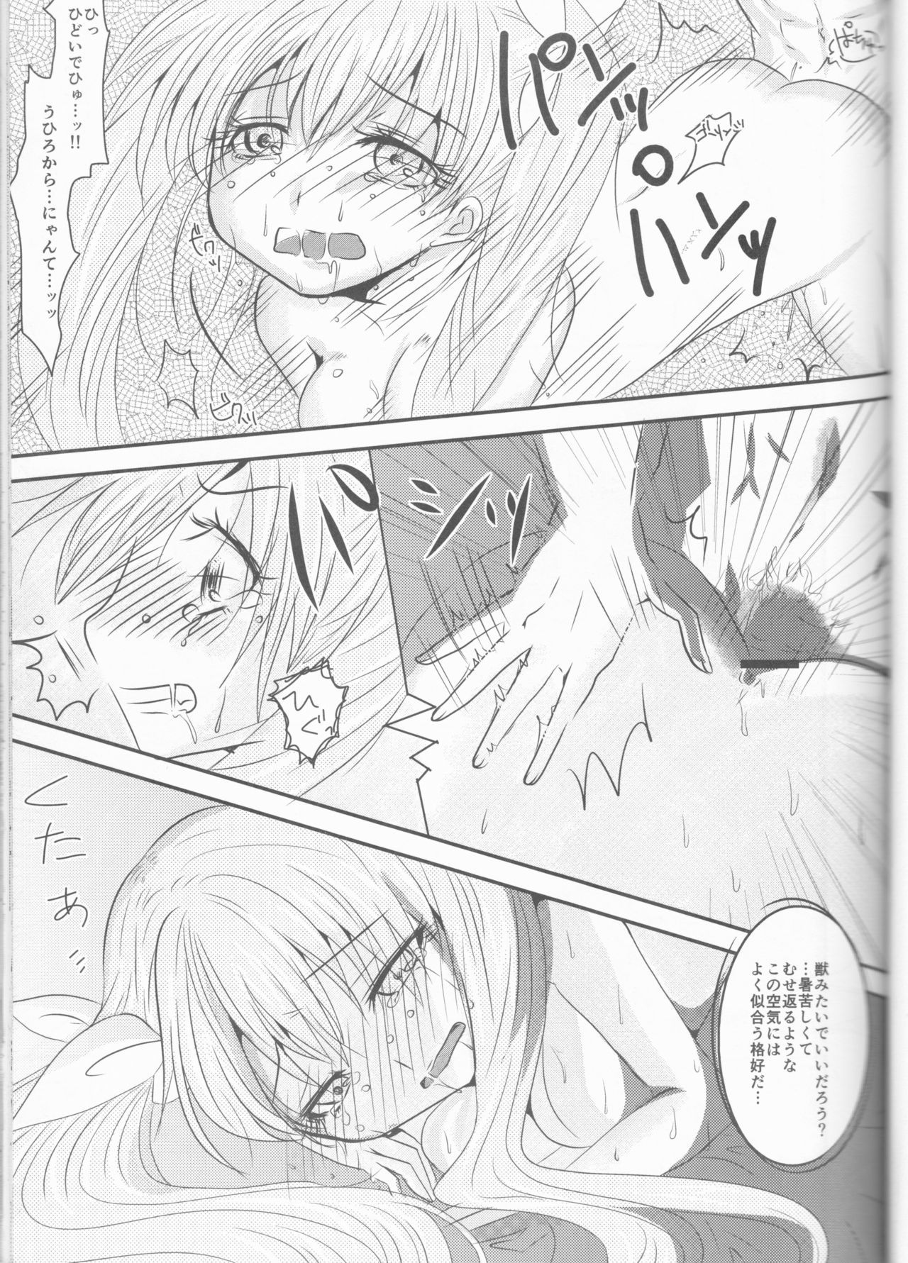あんたのないいしょごと鉱石