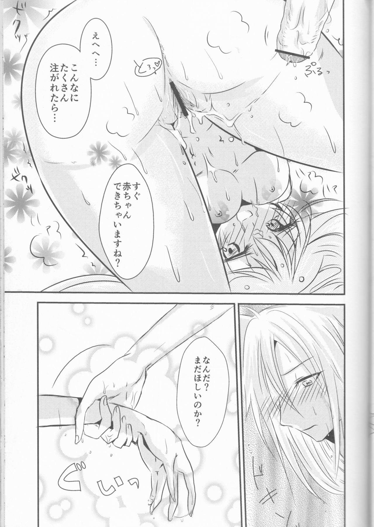 あんたのないいしょごと鉱石