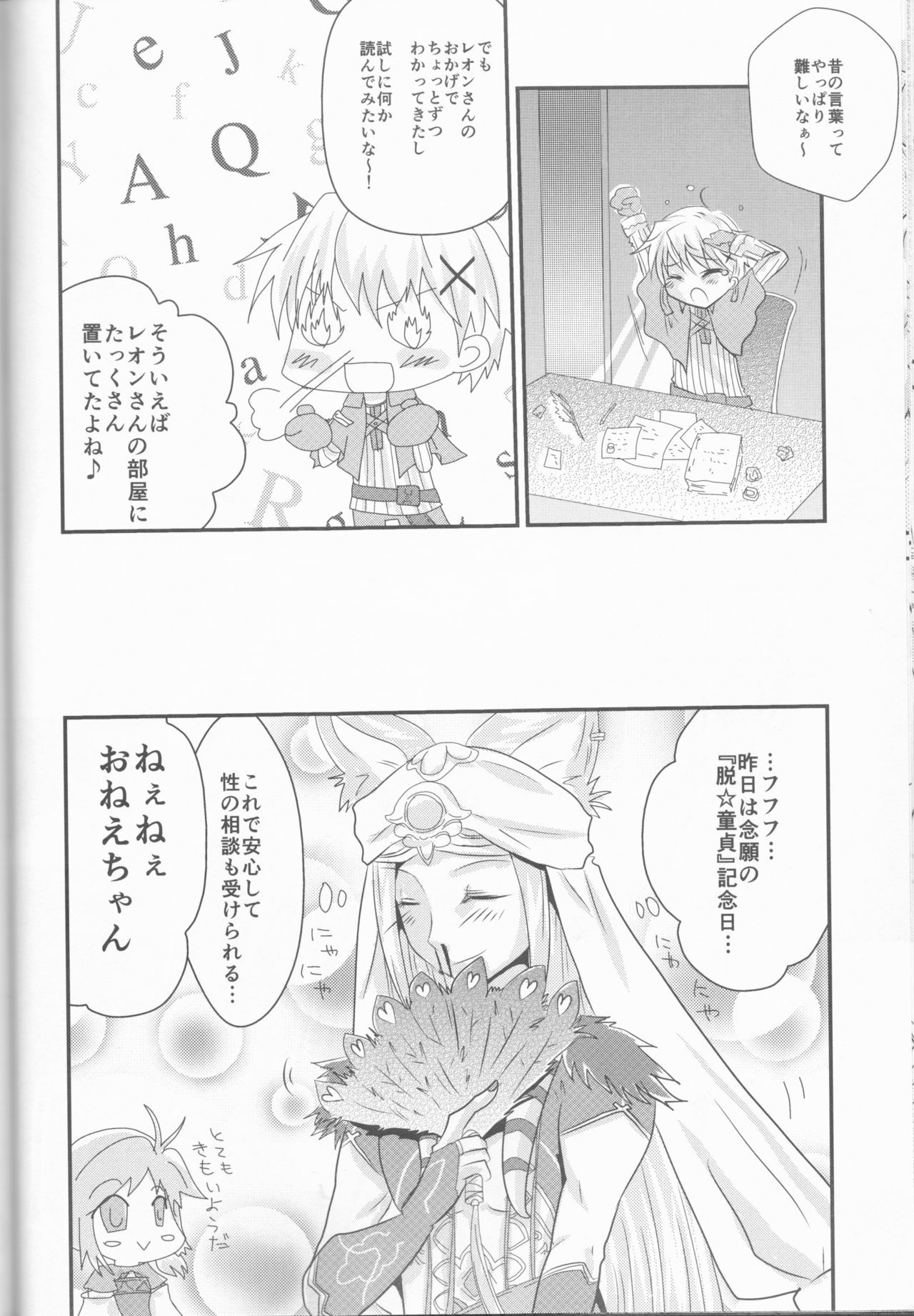 あんたのないいしょごと鉱石