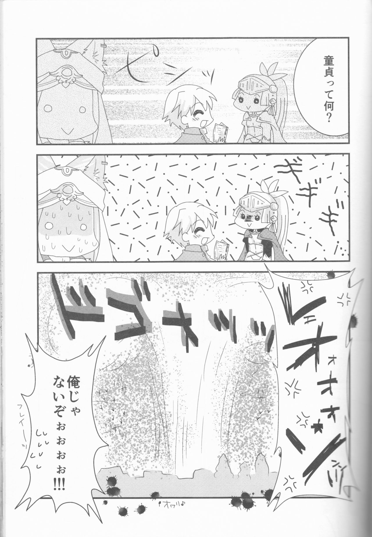 あんたのないいしょごと鉱石