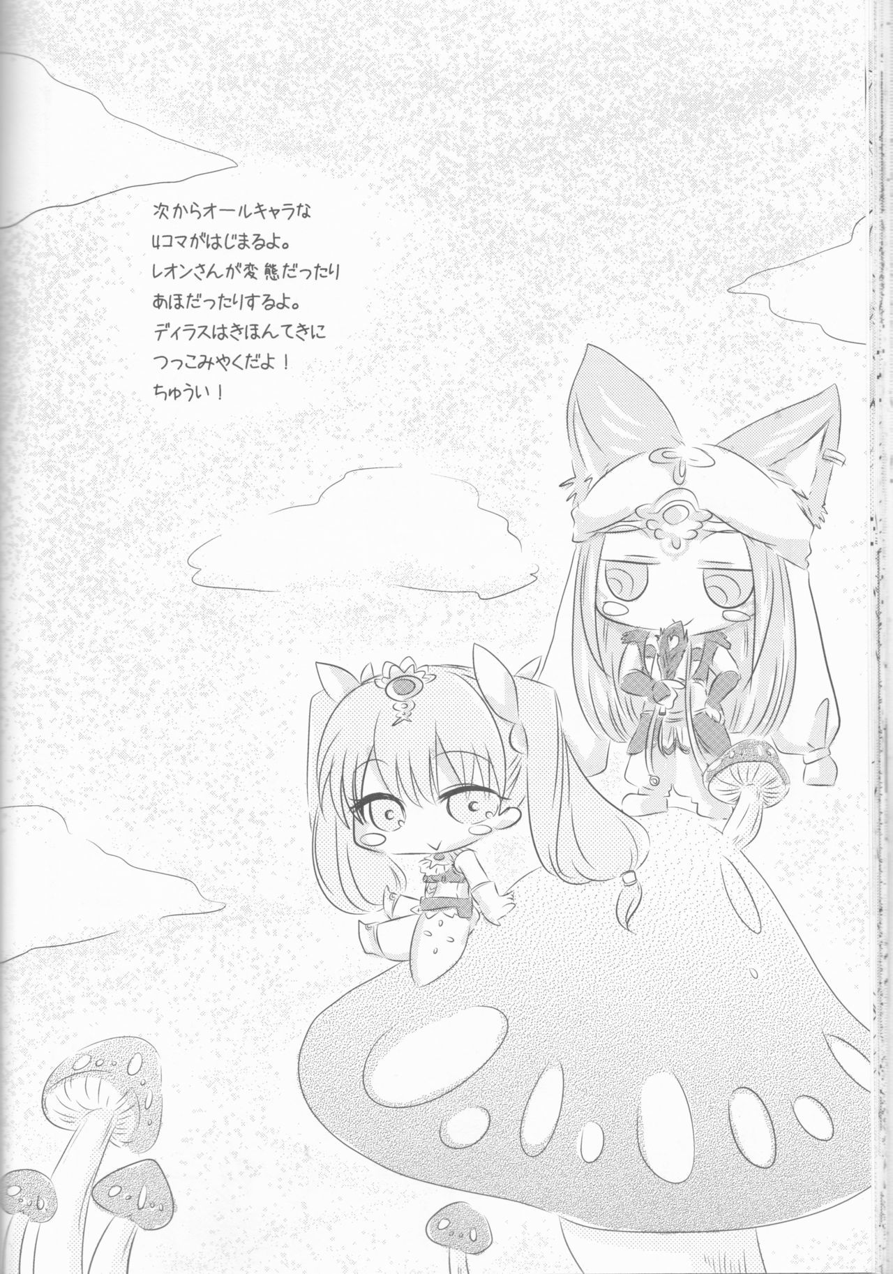 あんたのないいしょごと鉱石