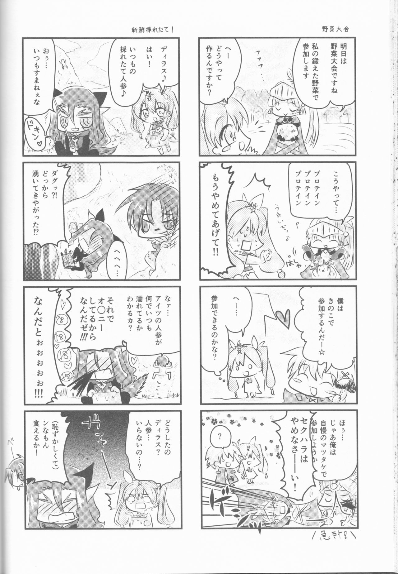 あんたのないいしょごと鉱石