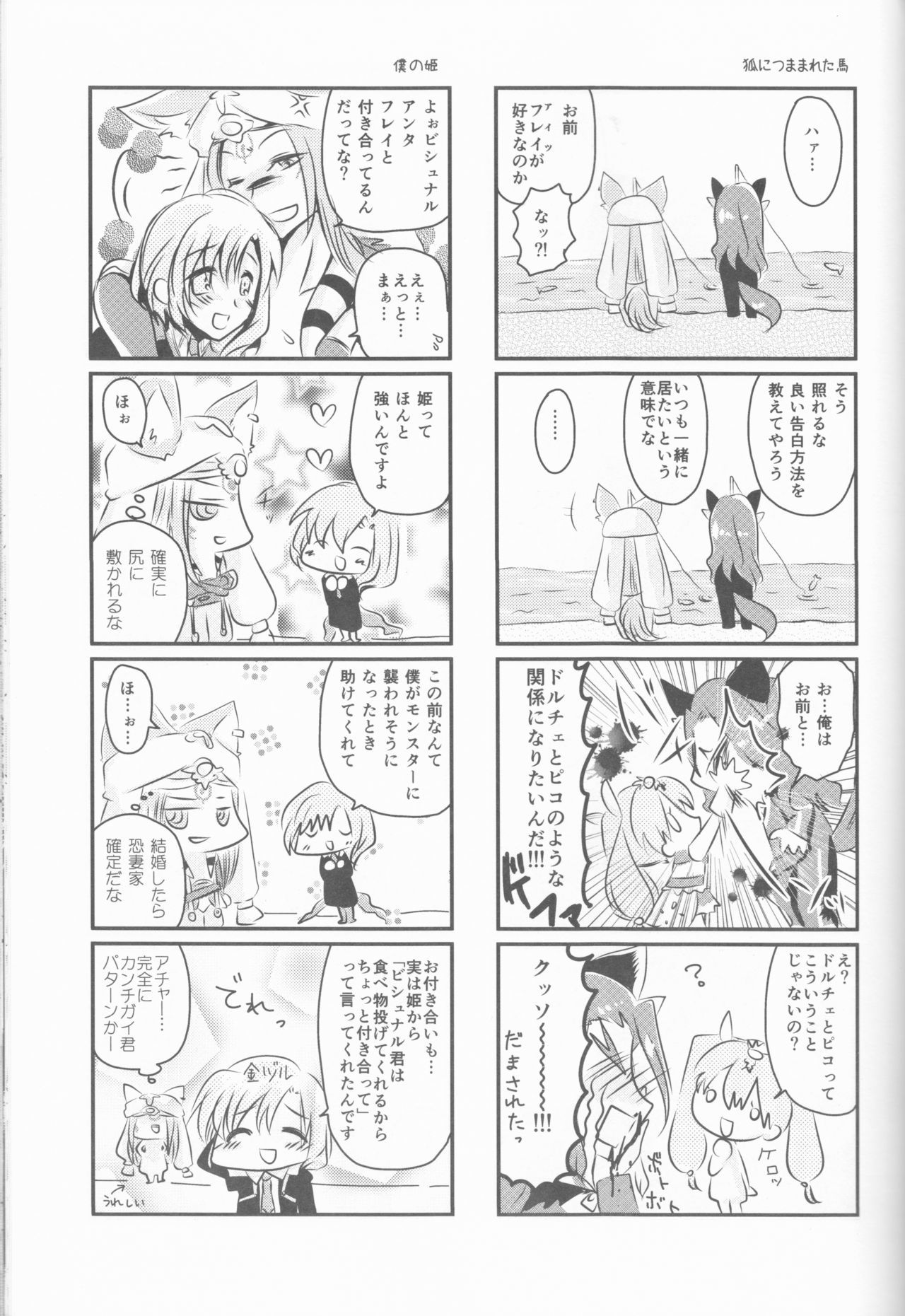 あんたのないいしょごと鉱石