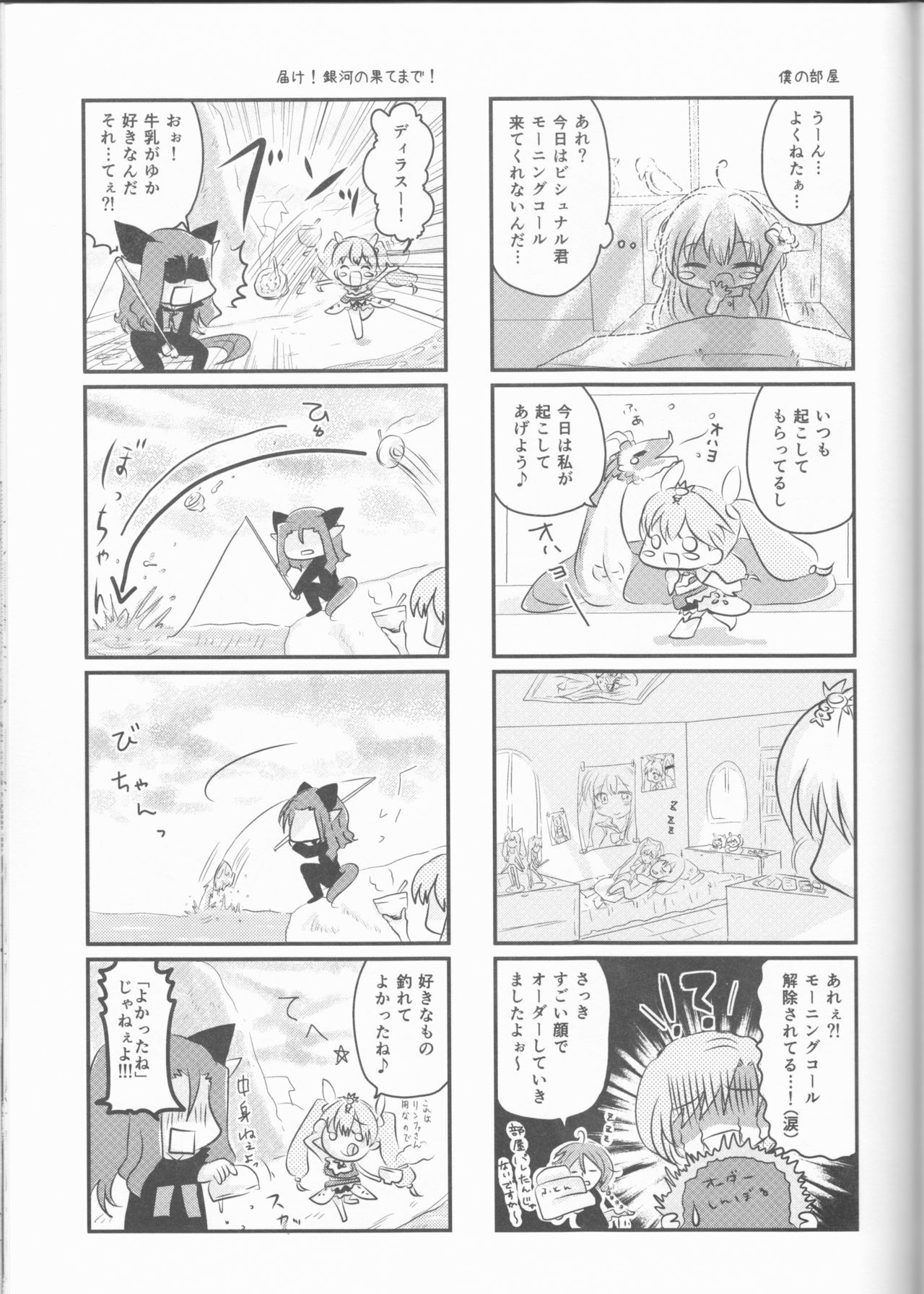 あんたのないいしょごと鉱石